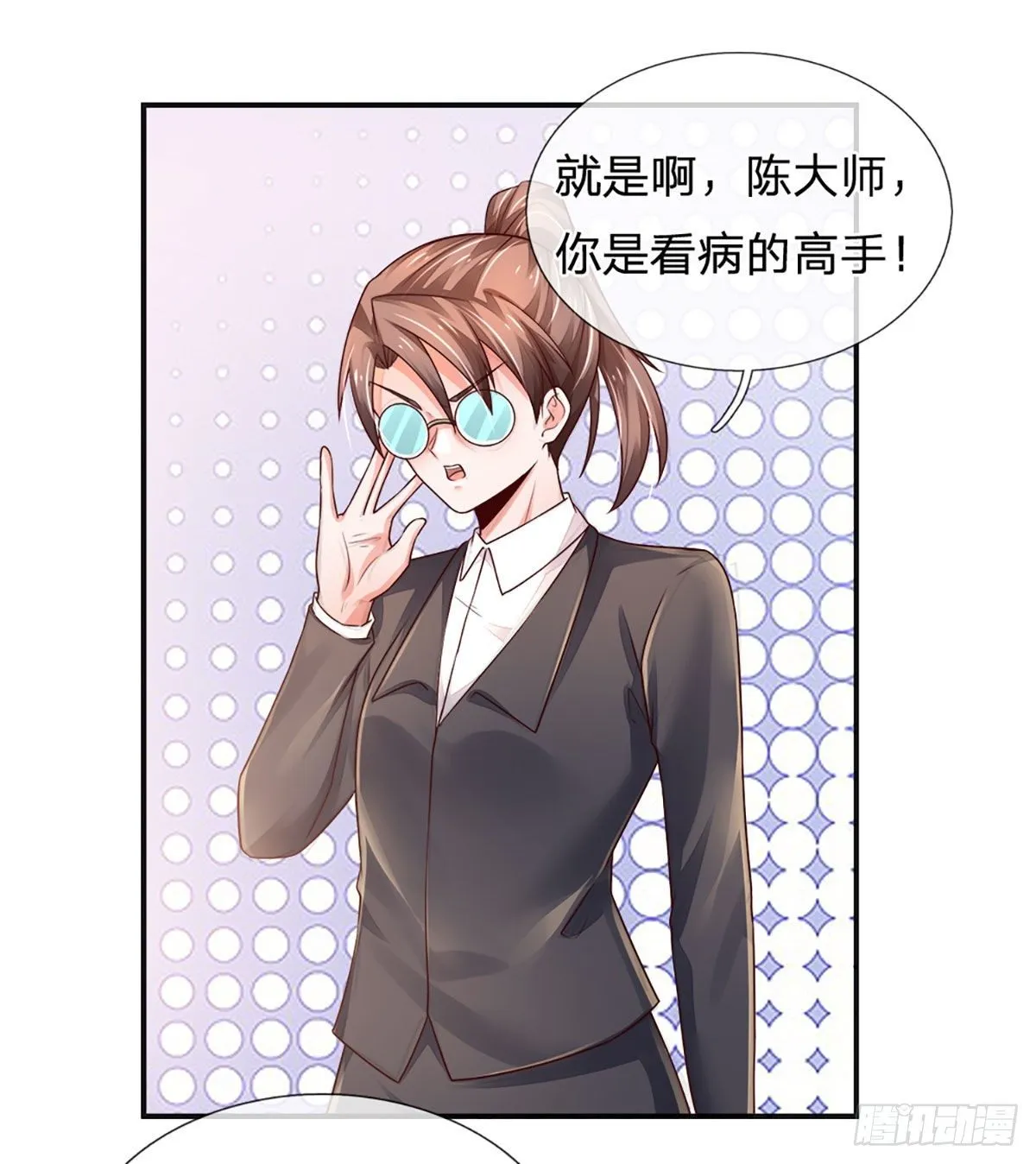 第50话 师傅！！！ 第32页