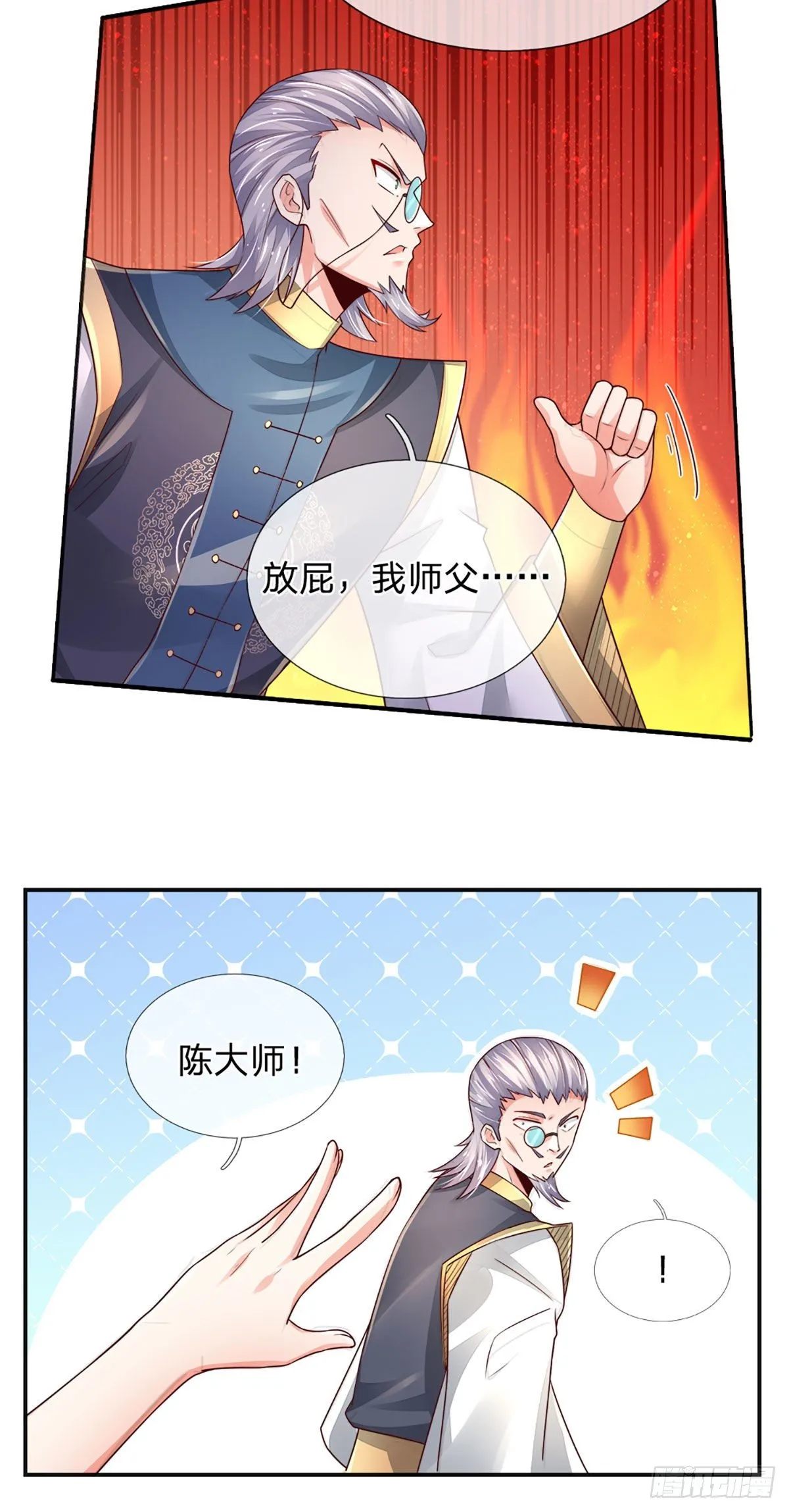 第50话 师傅！！！ 第34页