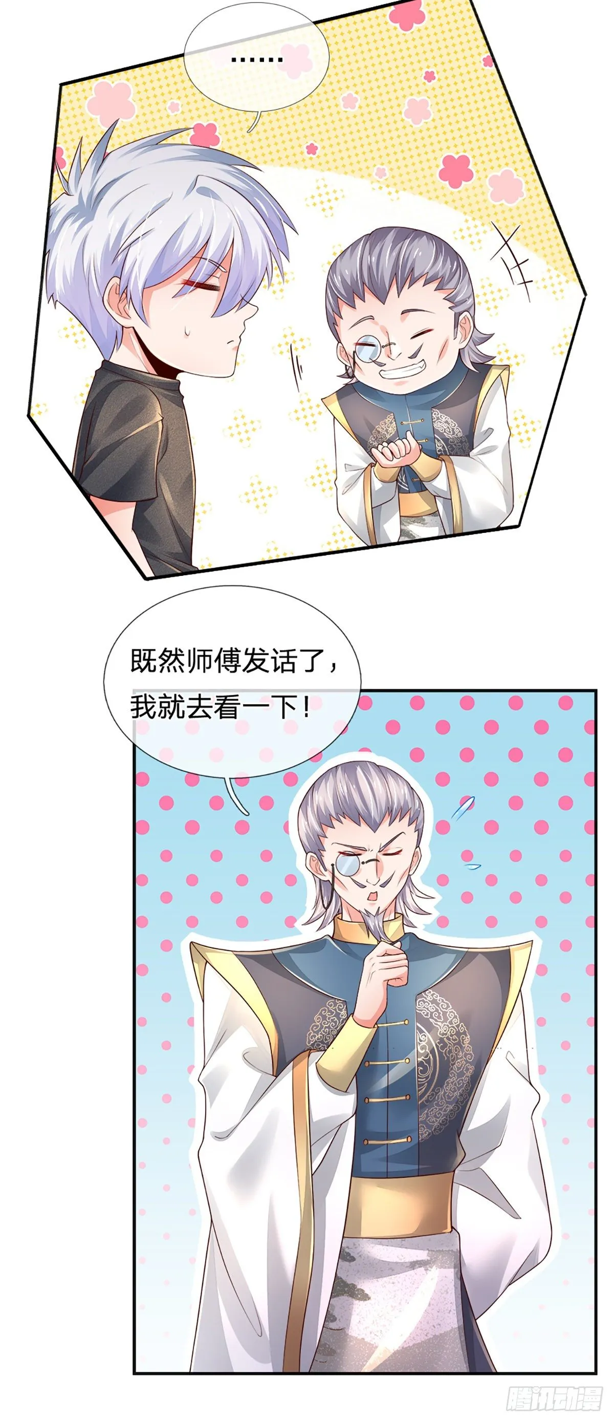 第51话 要你命的人 第3页