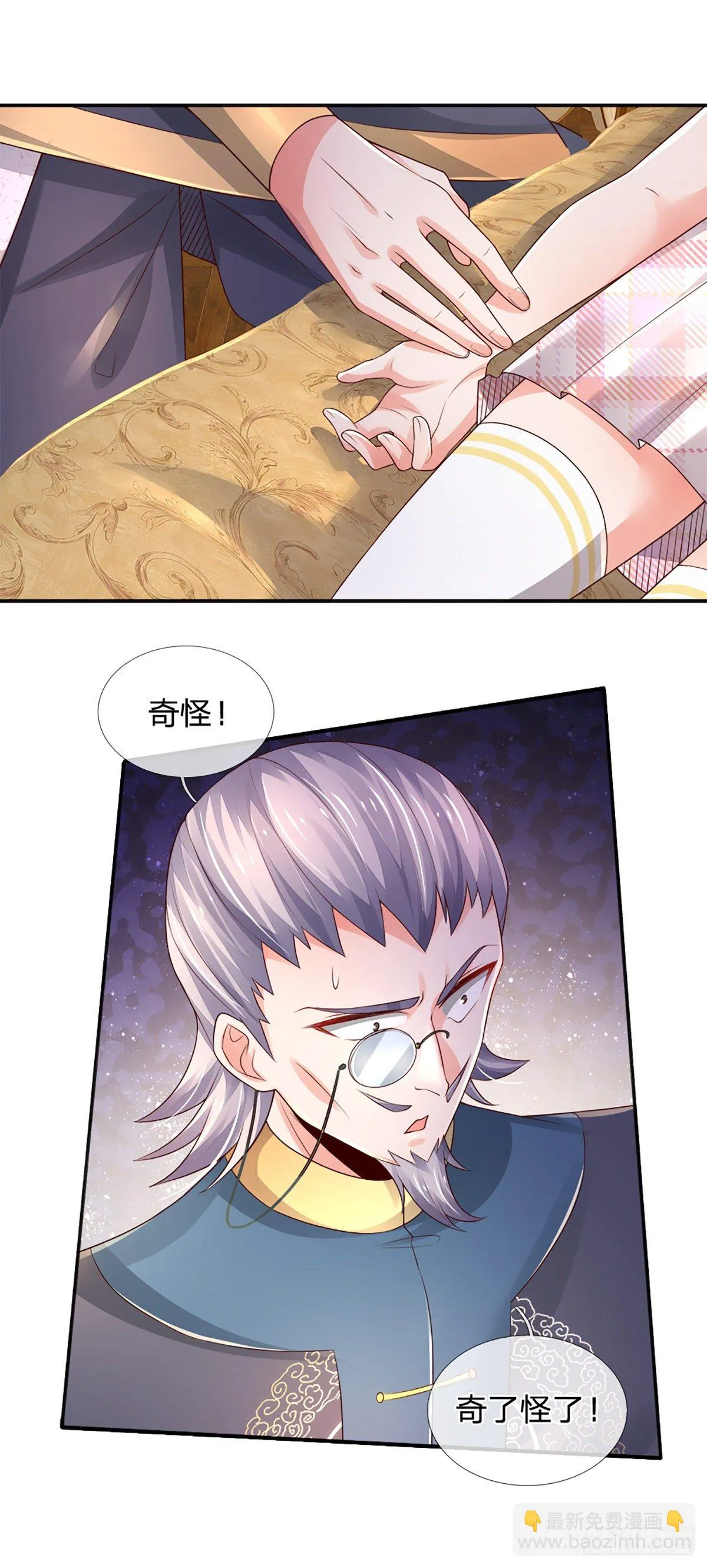第51话 要你命的人 第5页