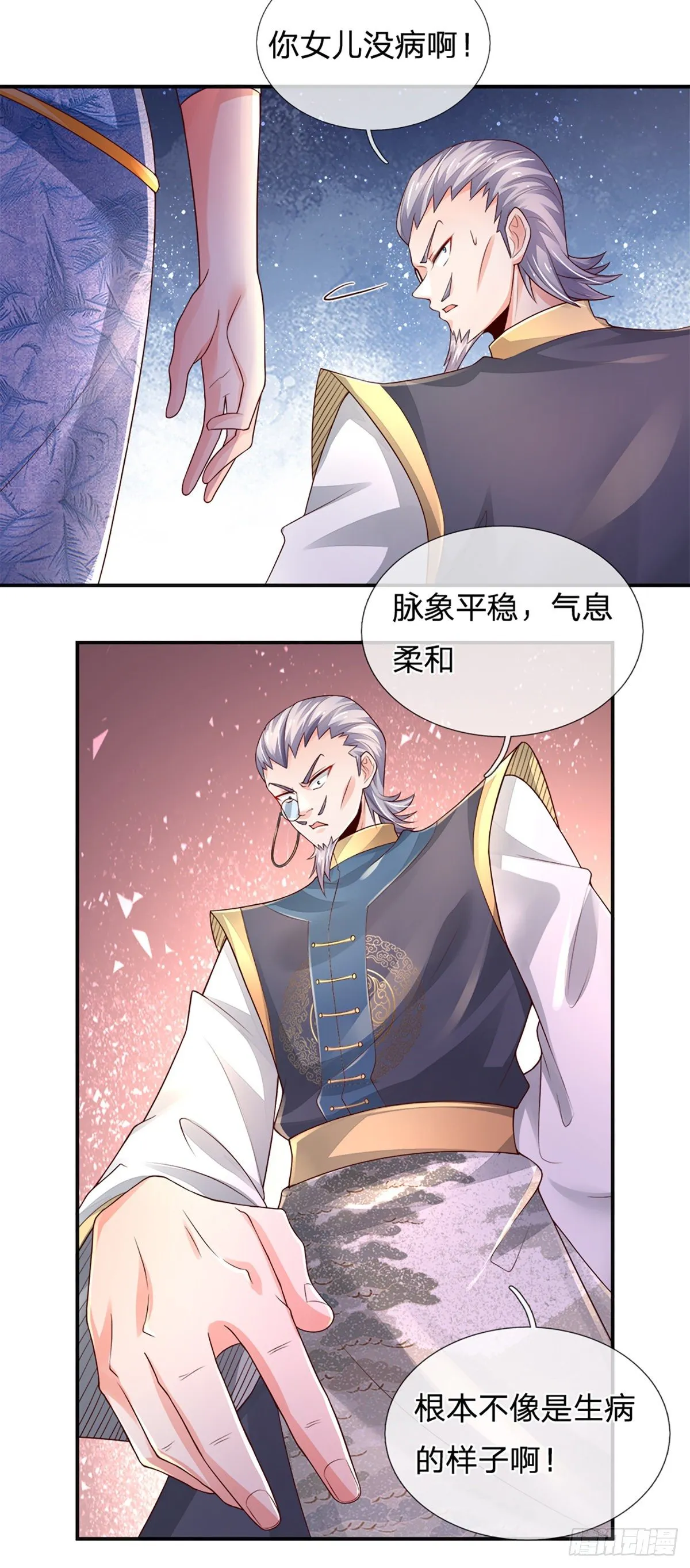 第51话 要你命的人 第7页