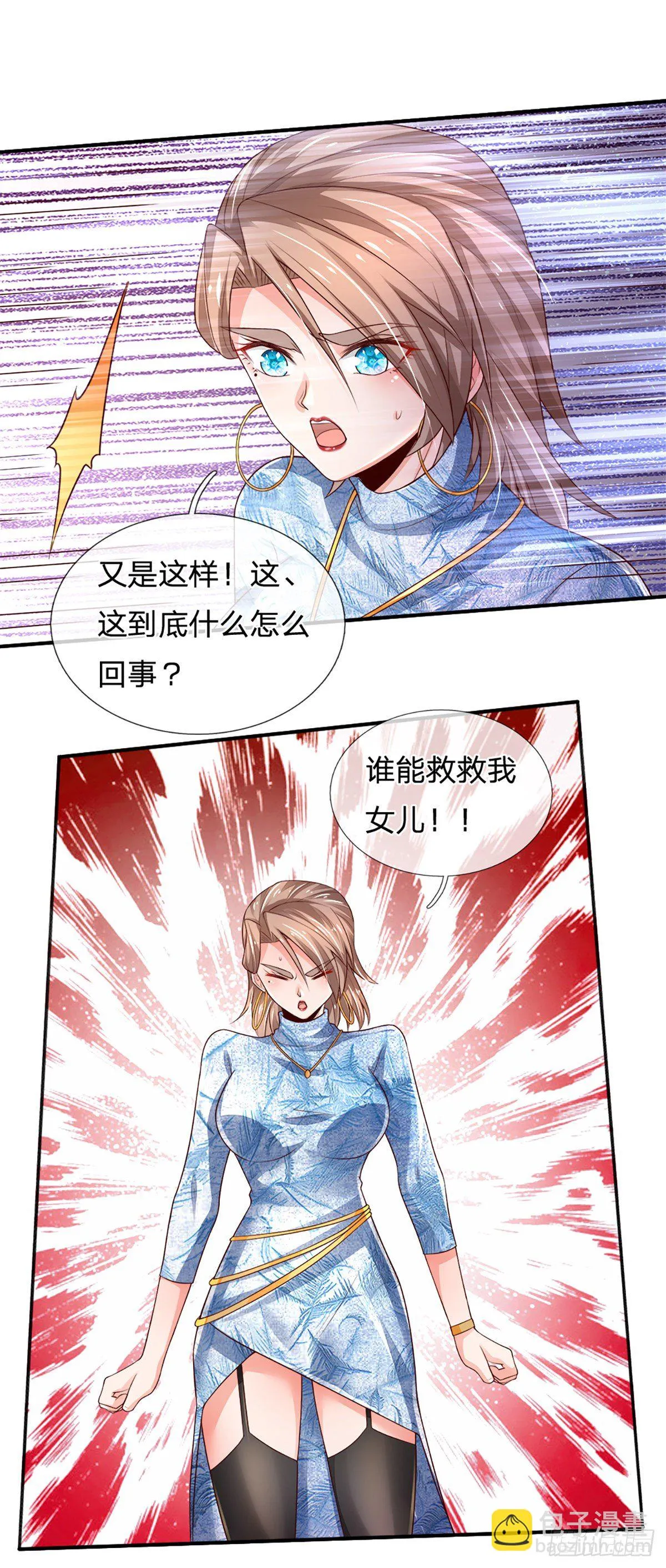第51话 要你命的人 第8页