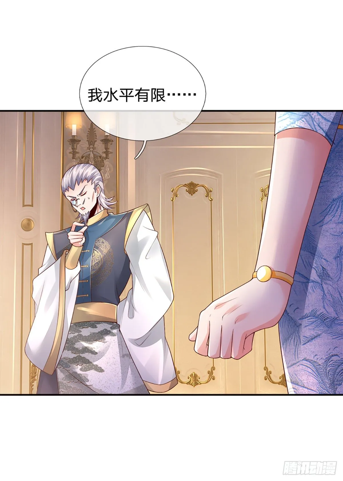 第51话 要你命的人 第9页