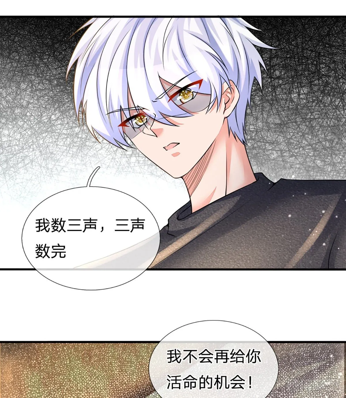 第51话 要你命的人 第12页