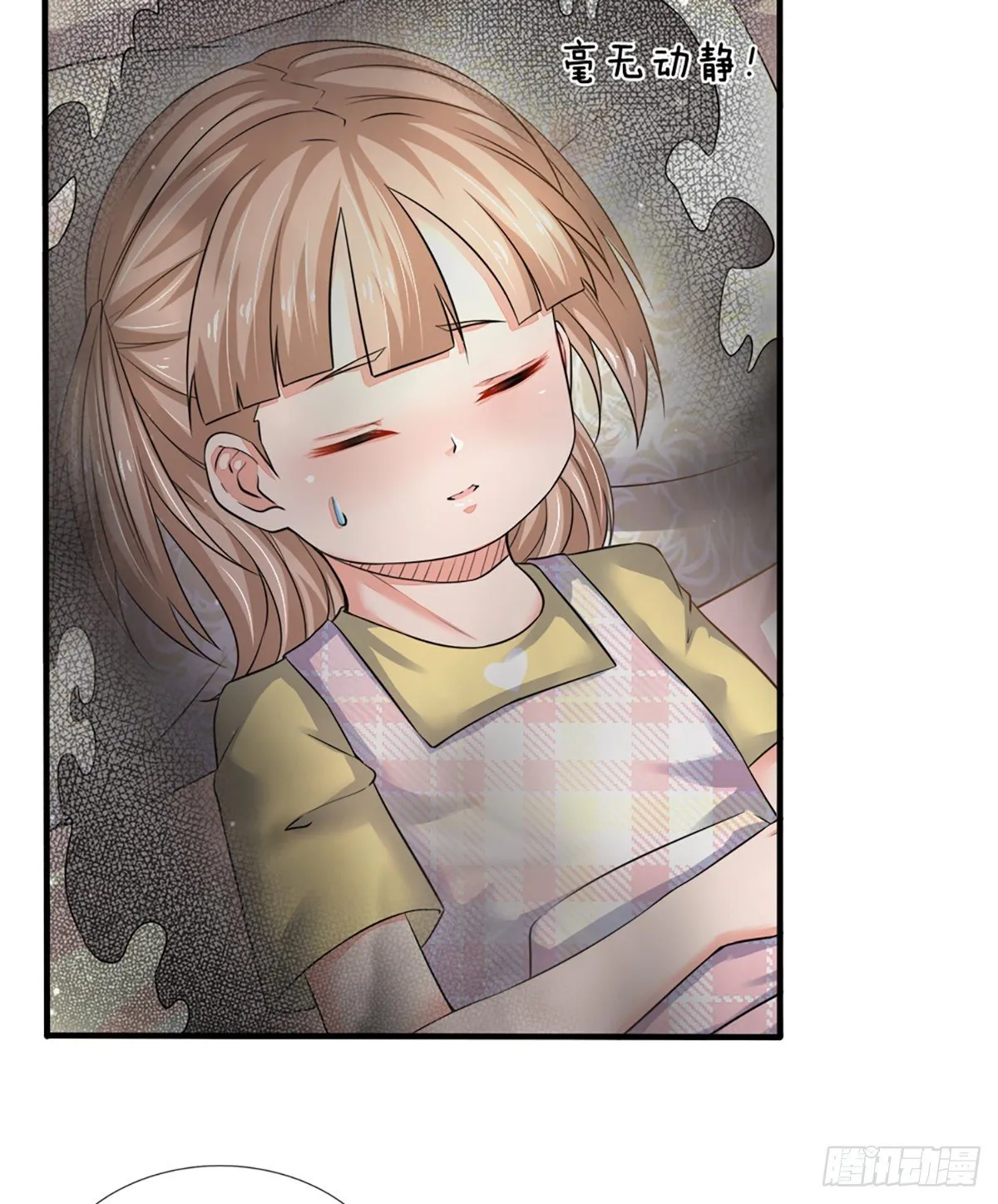 第51话 要你命的人 第14页