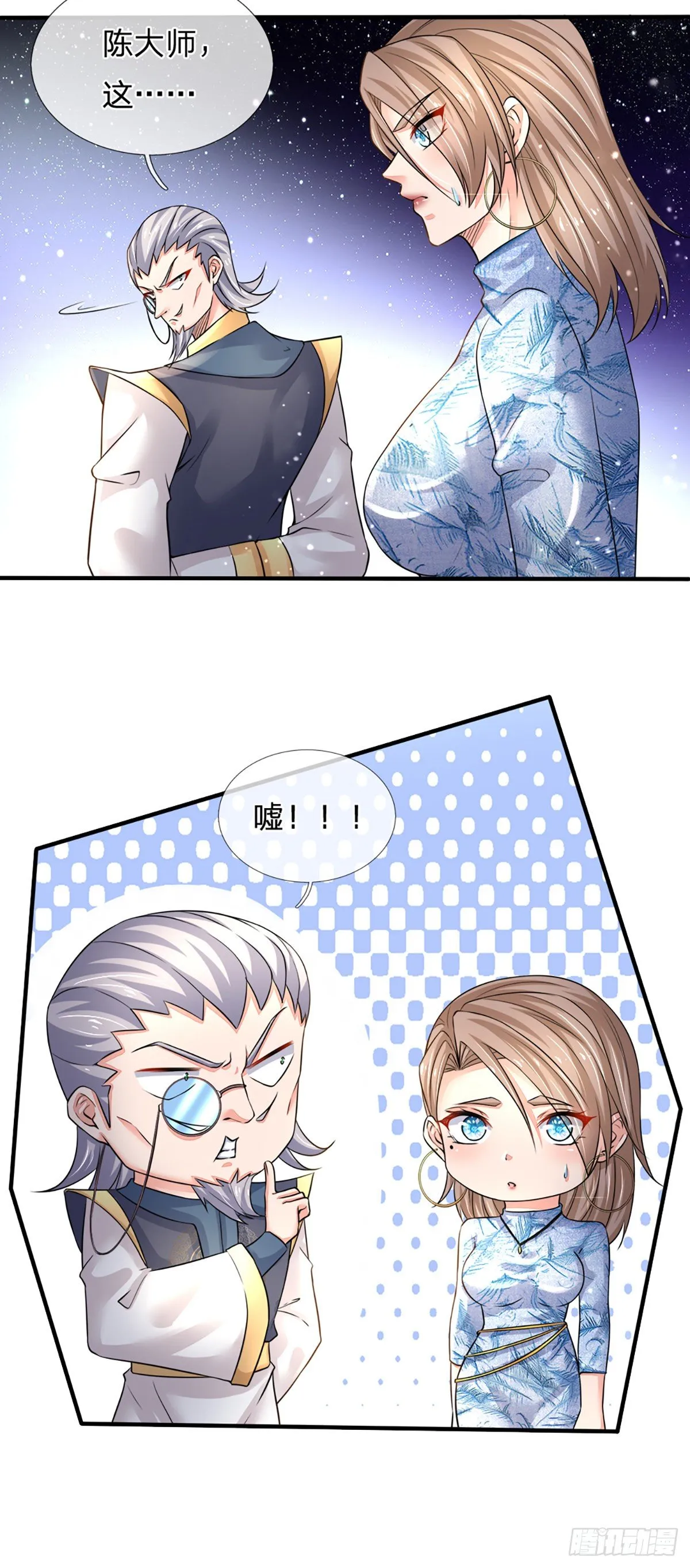 第51话 要你命的人 第15页