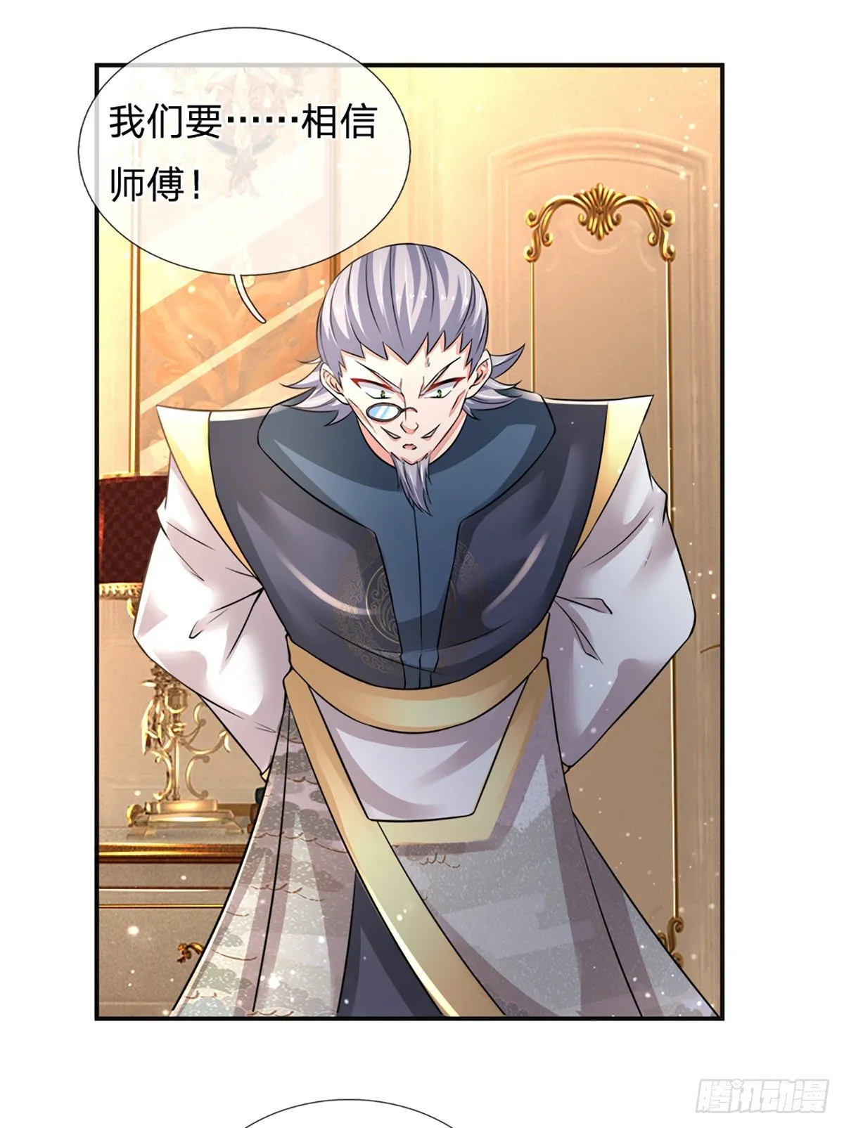 第51话 要你命的人 第16页