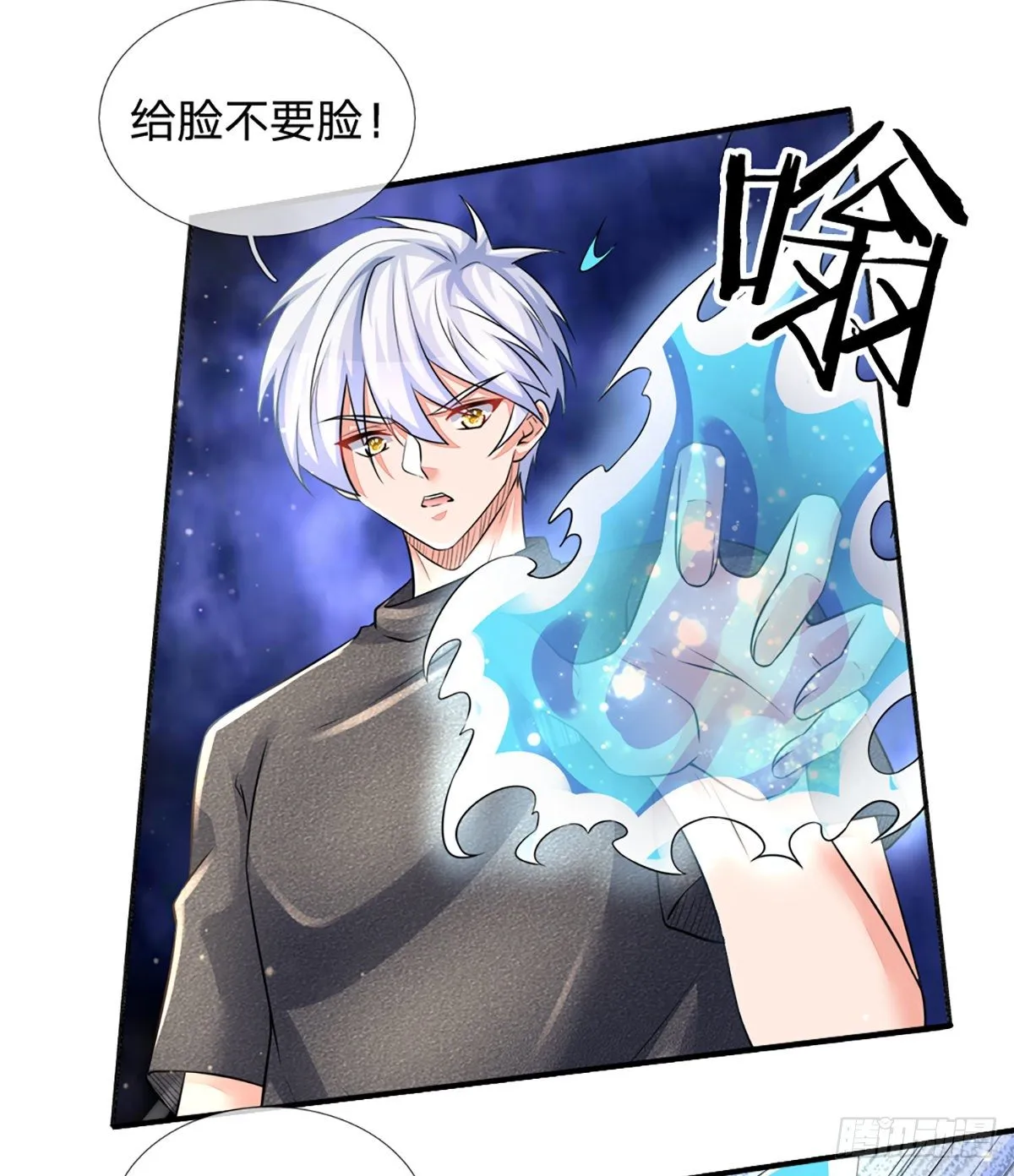 第51话 要你命的人 第18页