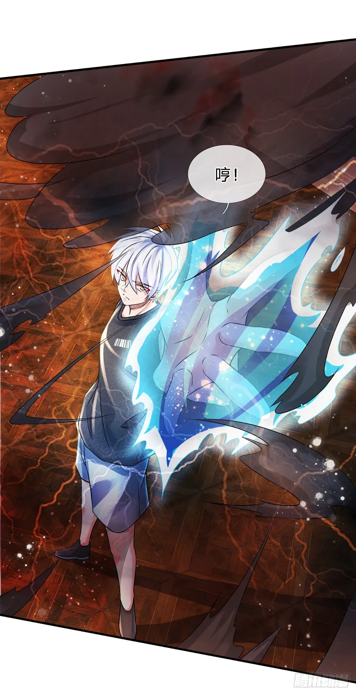 第51话 要你命的人 第21页