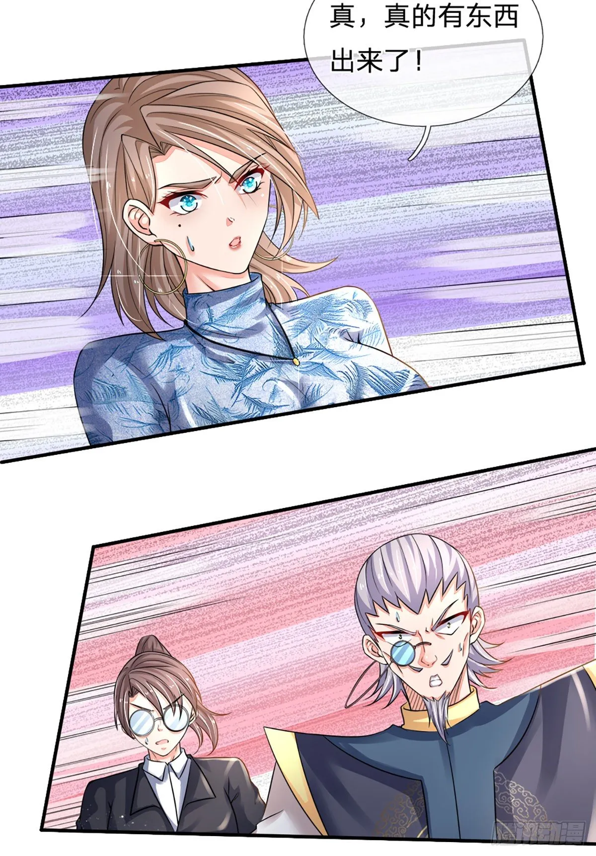 第51话 要你命的人 第23页