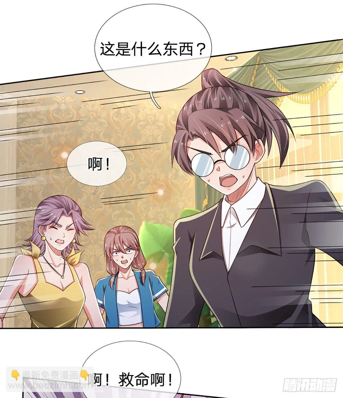第51话 要你命的人 第25页