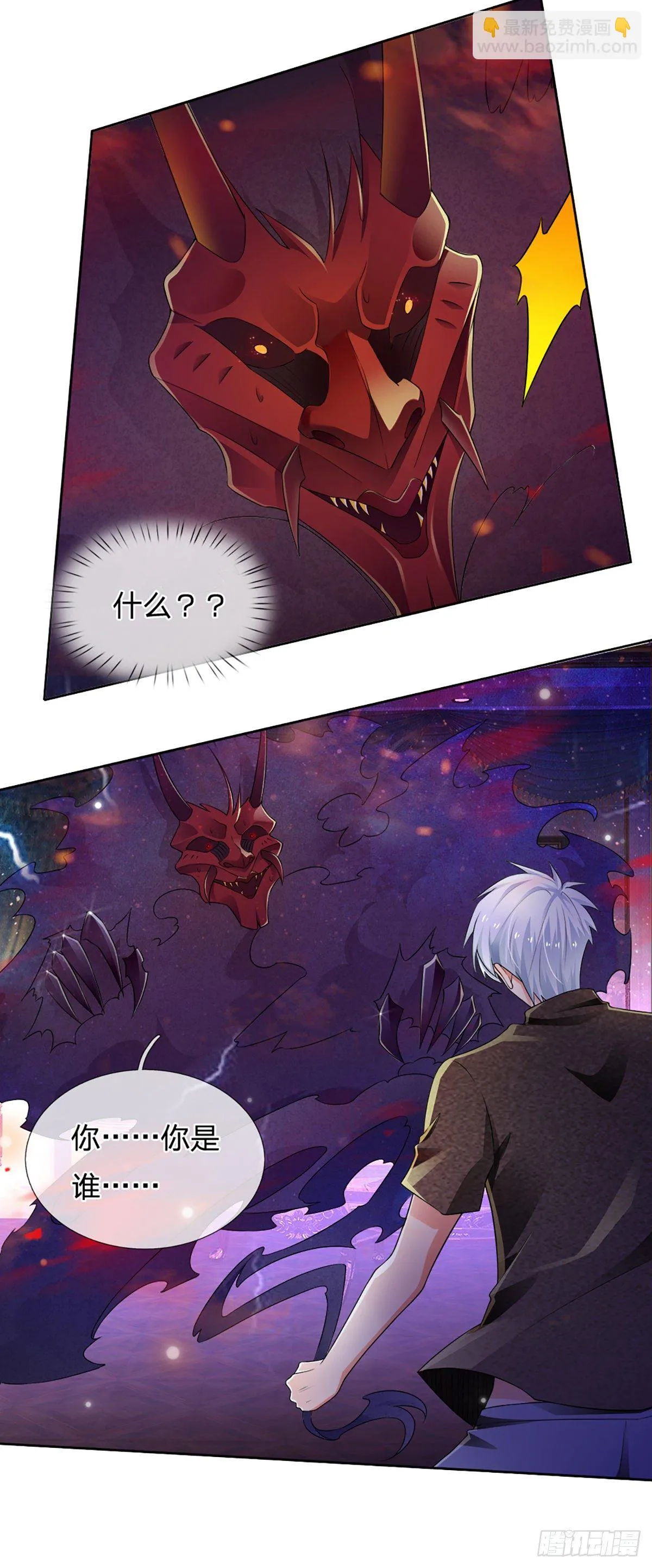 第51话 要你命的人 第30页