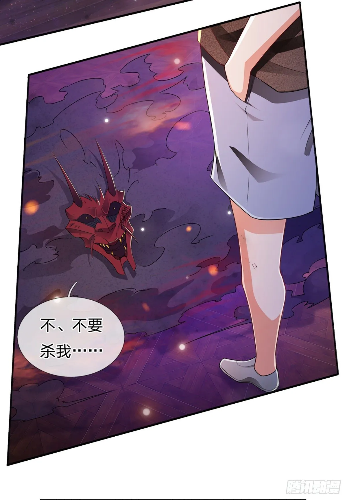 第51话 要你命的人 第33页