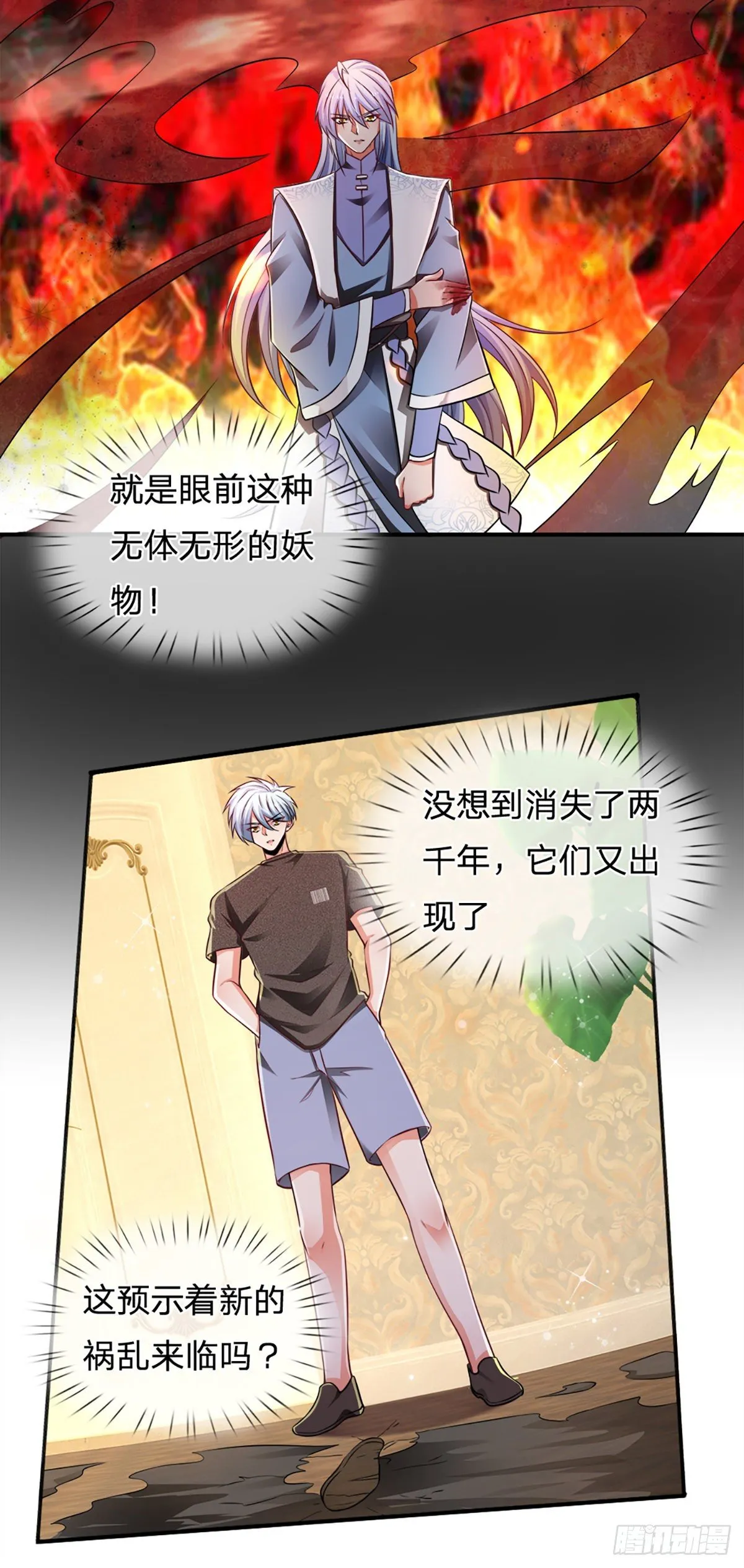 第52话 无体无形 第8页