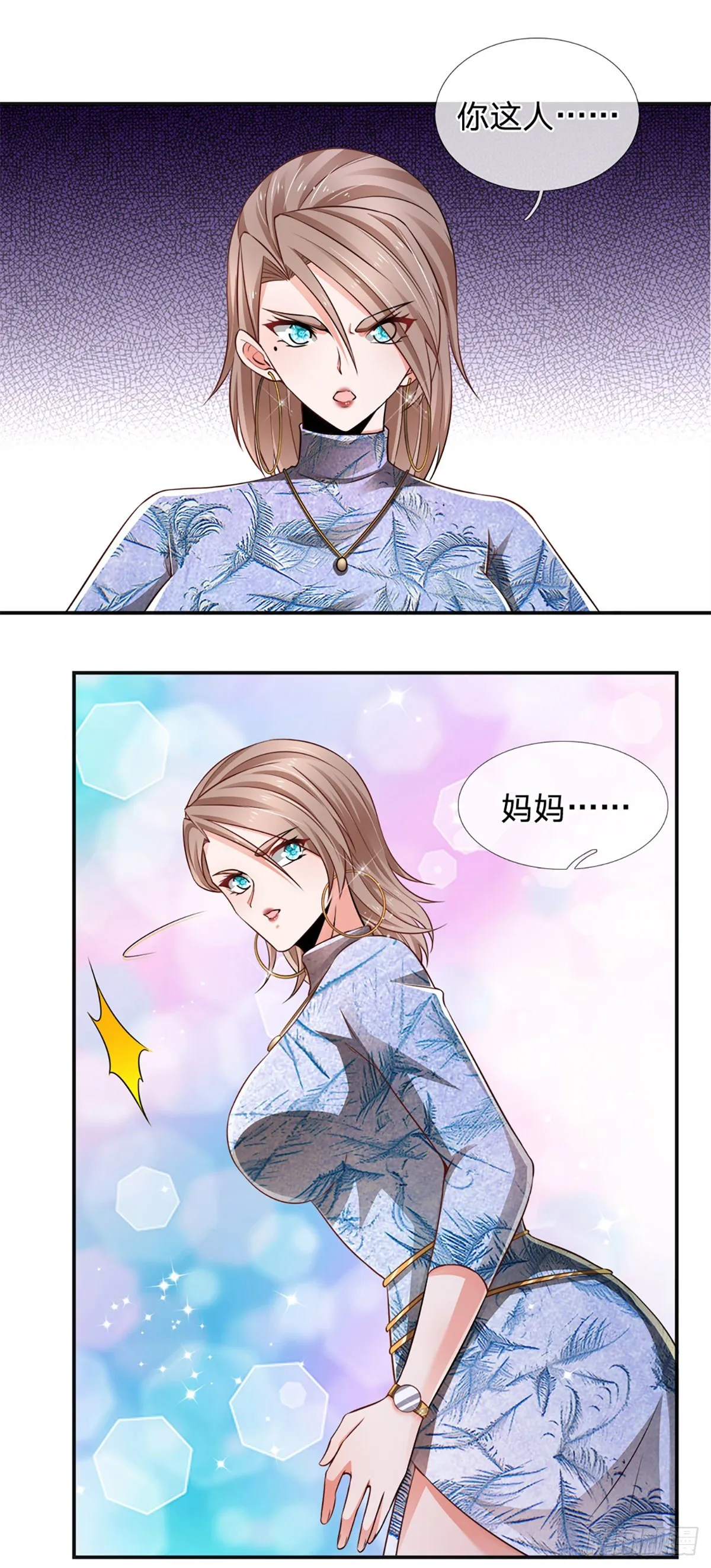 第52话 无体无形 第11页