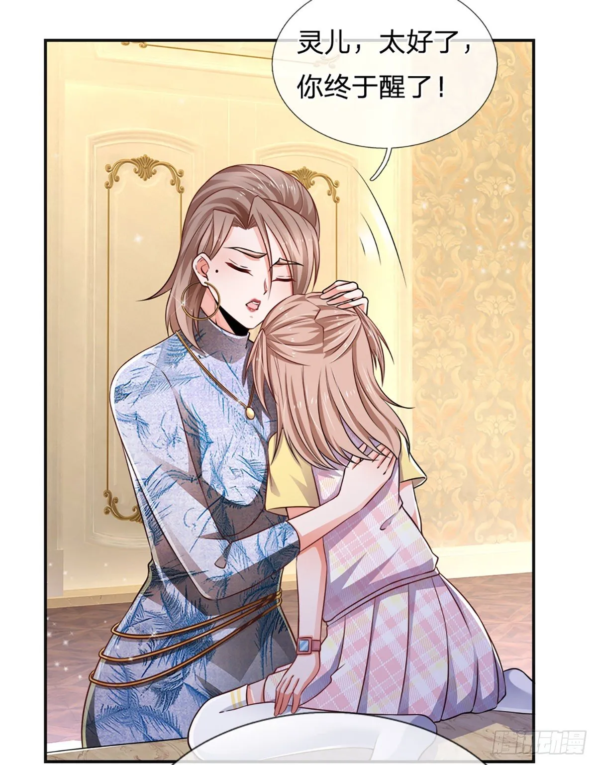 第52话 无体无形 第13页
