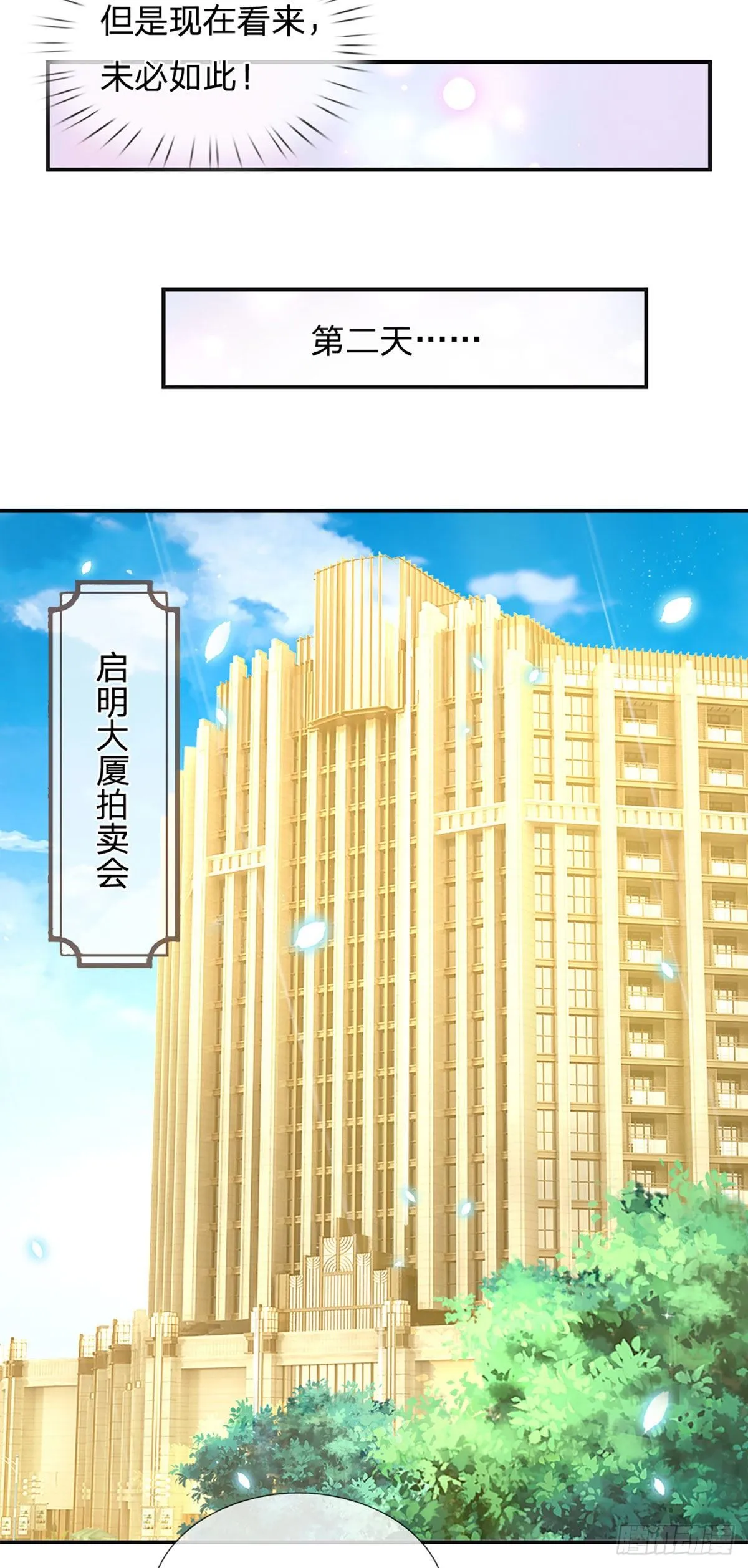 第52话 无体无形 第18页