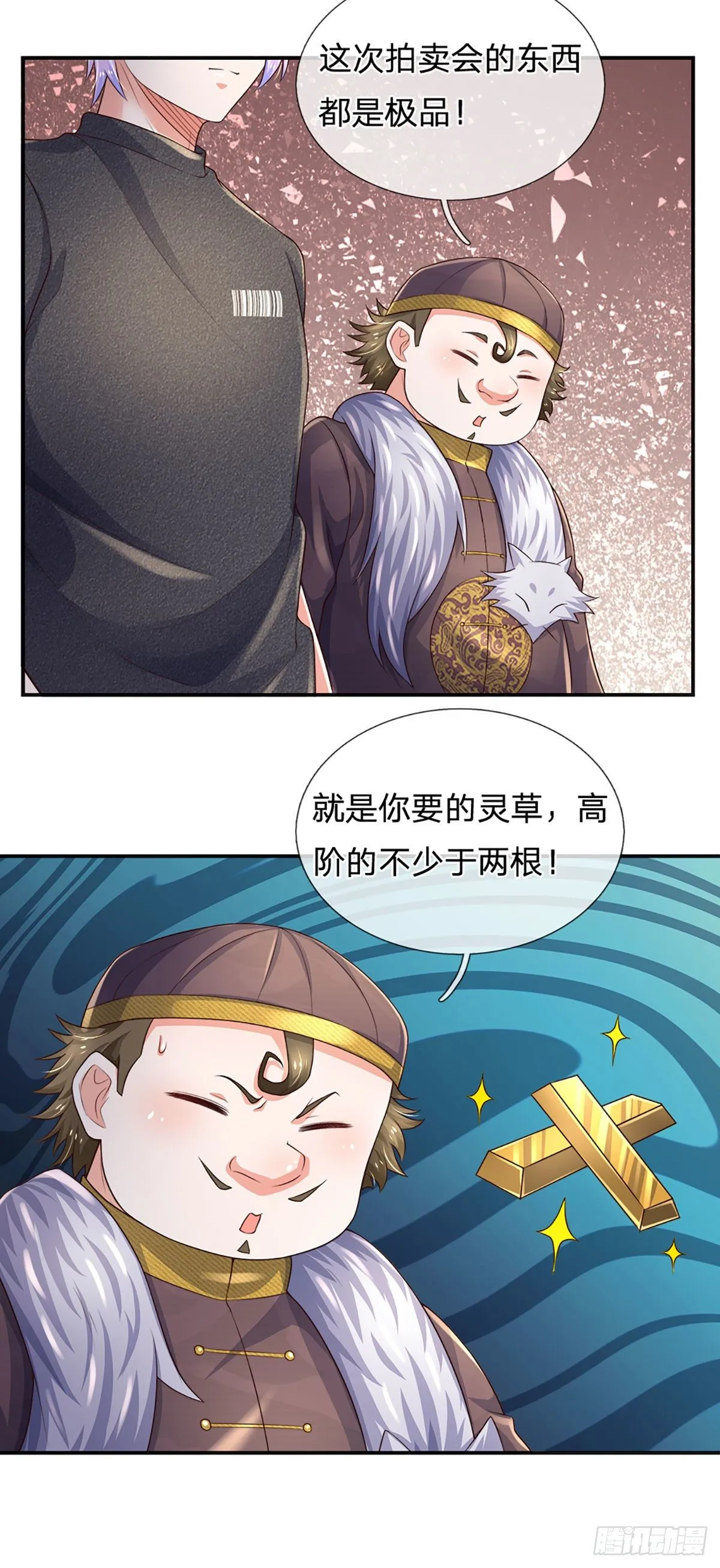 第52话 无体无形 第23页