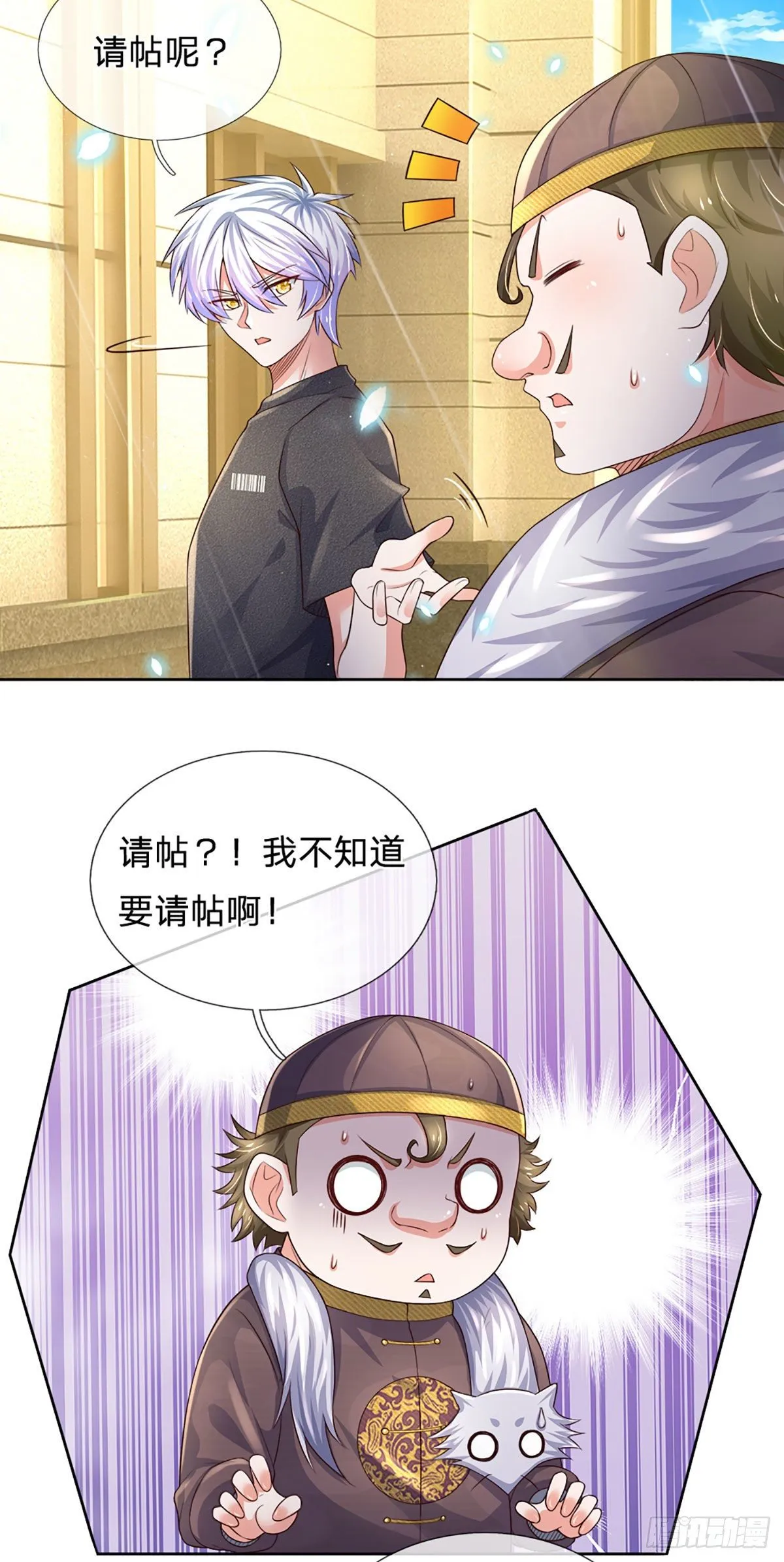 第52话 无体无形 第26页