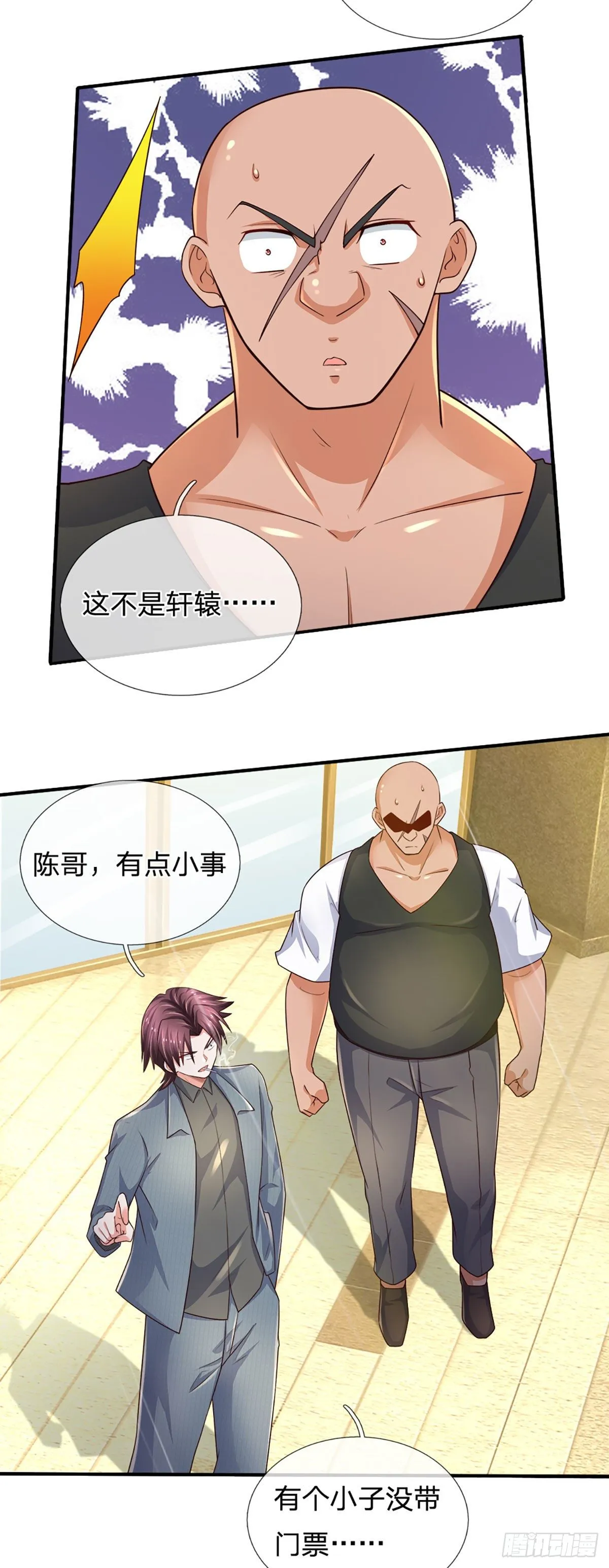 第53话 拍卖宴会 第4页