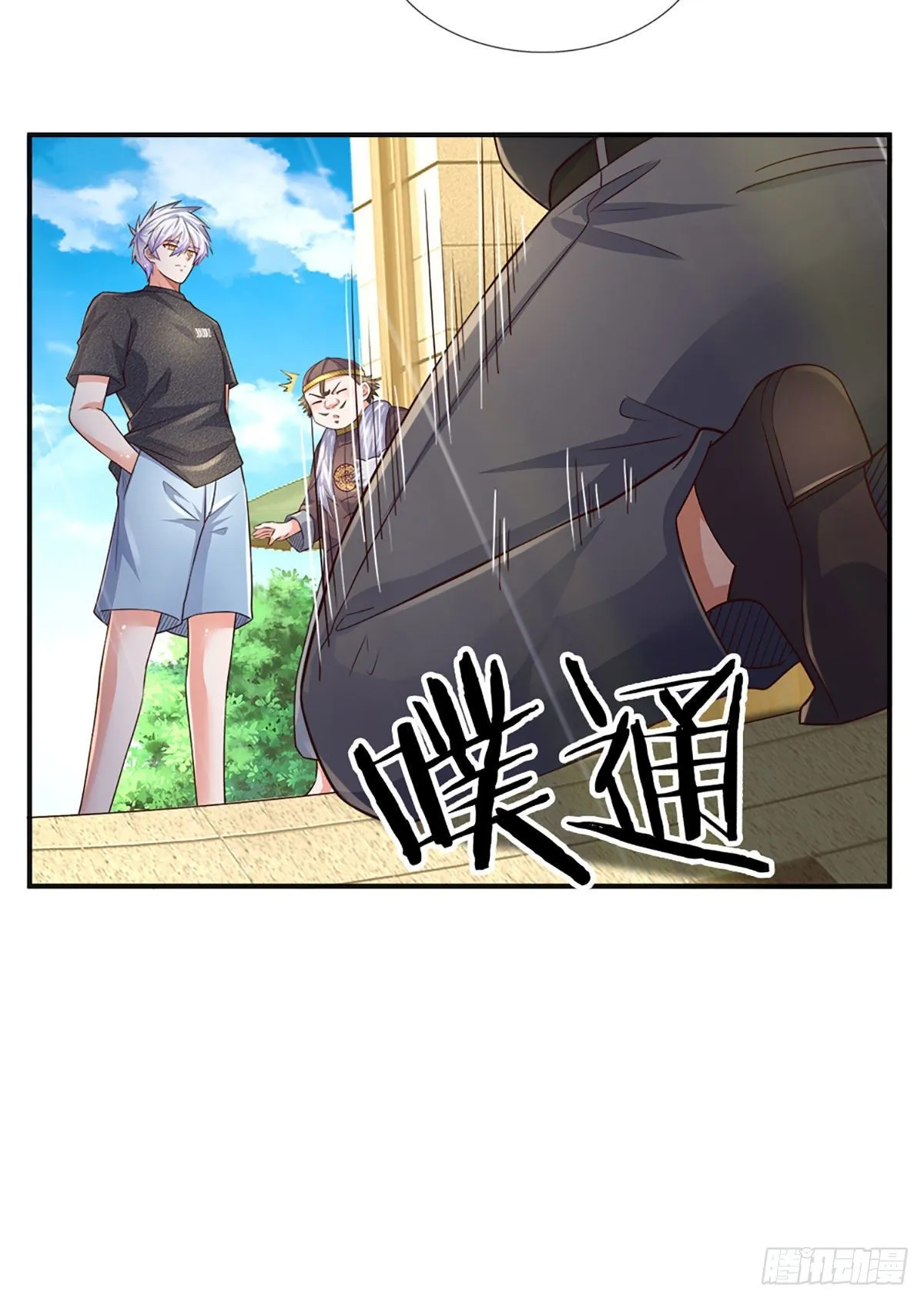 第53话 拍卖宴会 第5页
