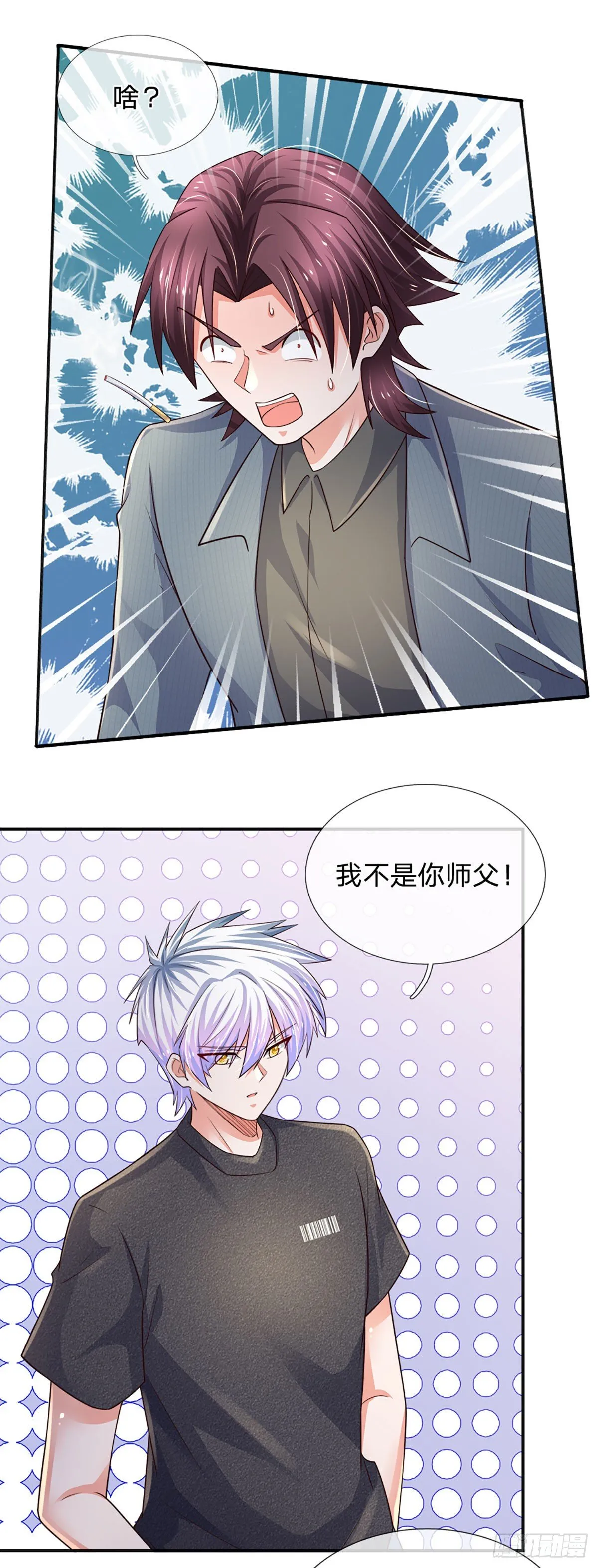 第53话 拍卖宴会 第7页