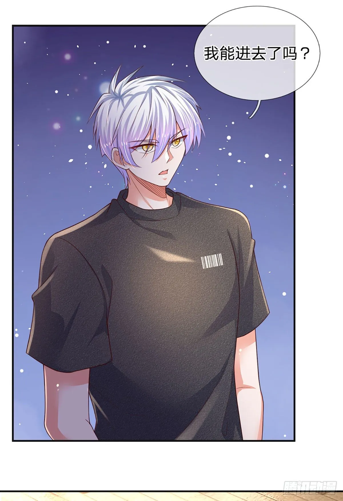 第53话 拍卖宴会 第10页