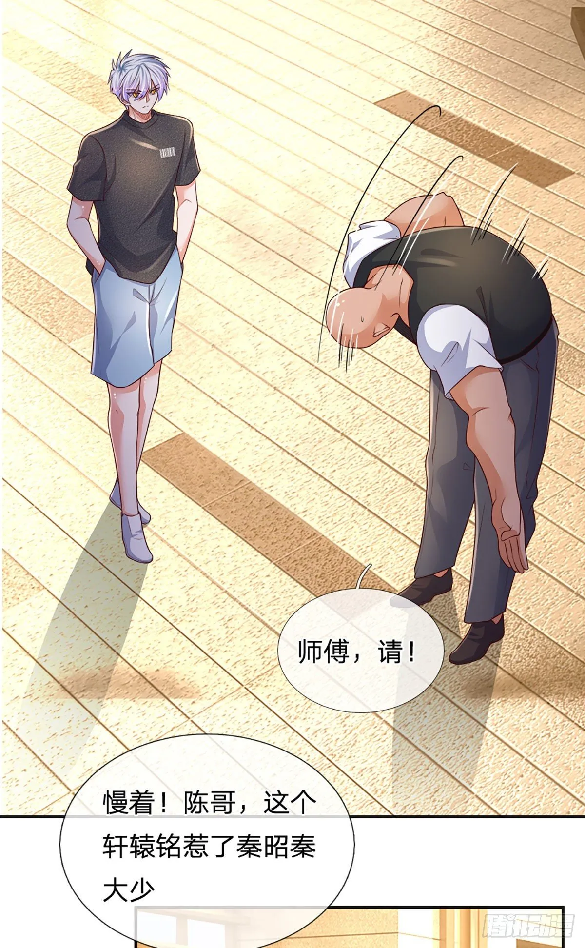 第53话 拍卖宴会 第11页