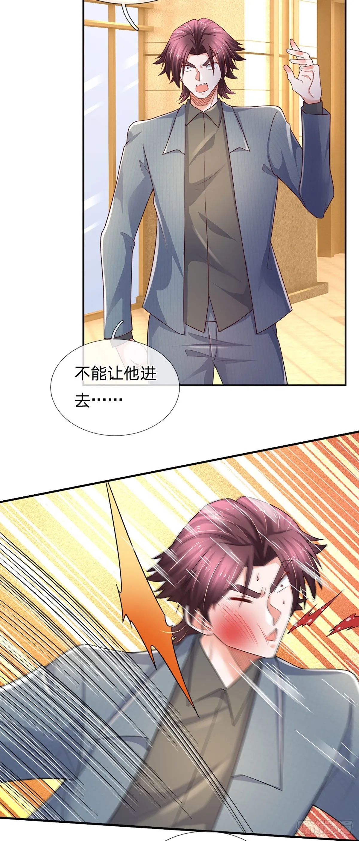 第53话 拍卖宴会 第12页