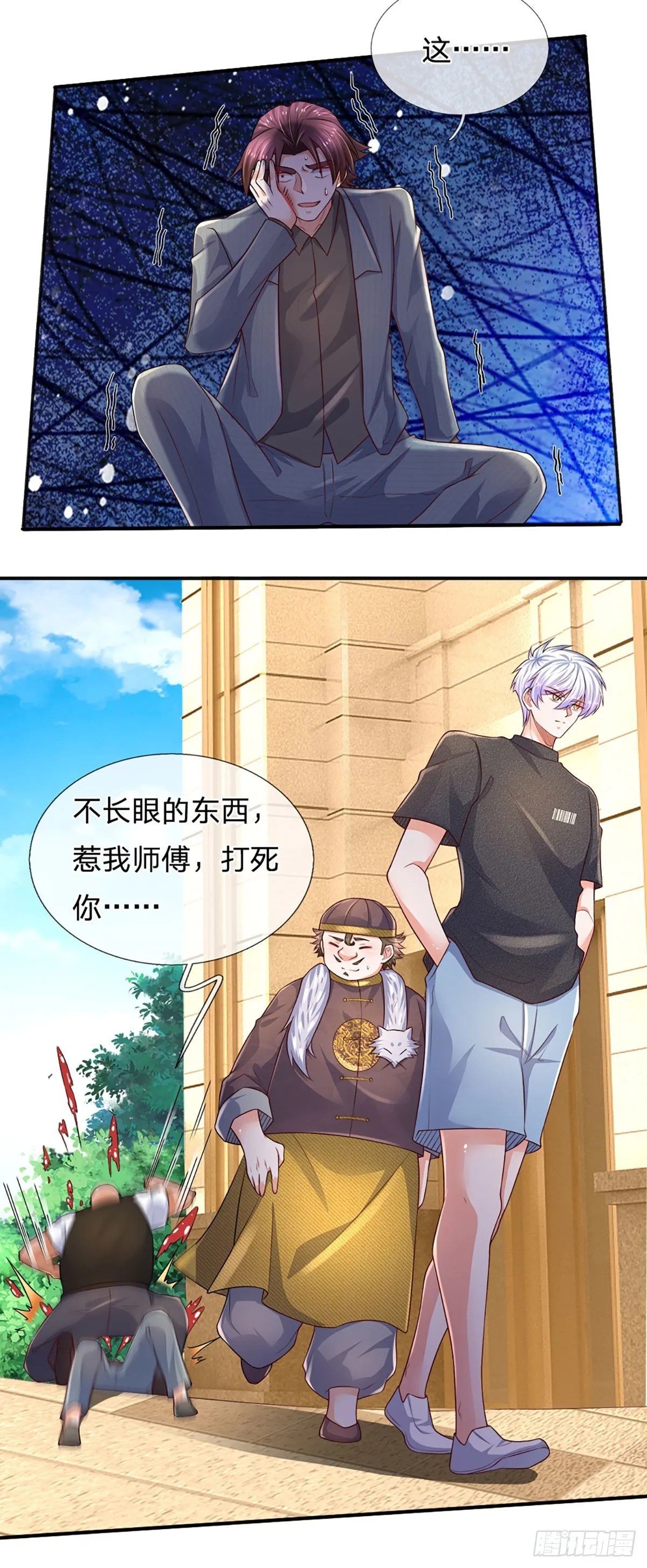 第53话 拍卖宴会 第14页