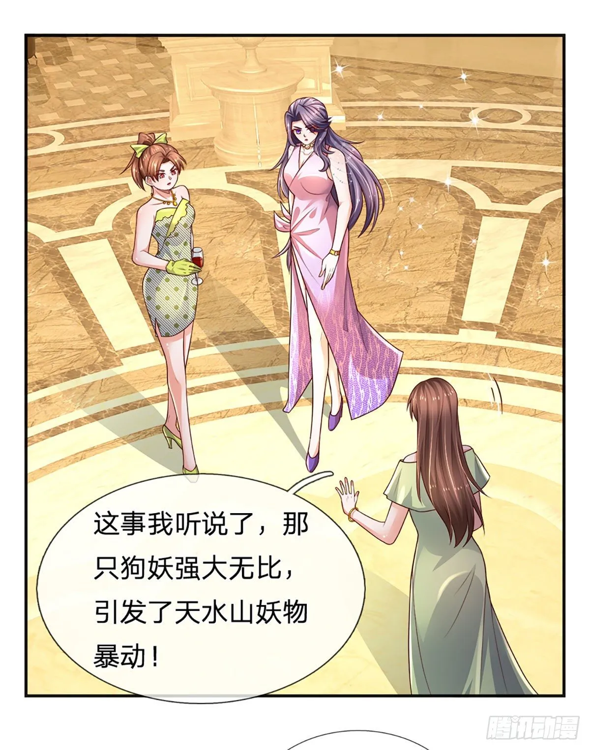 第53话 拍卖宴会 第19页
