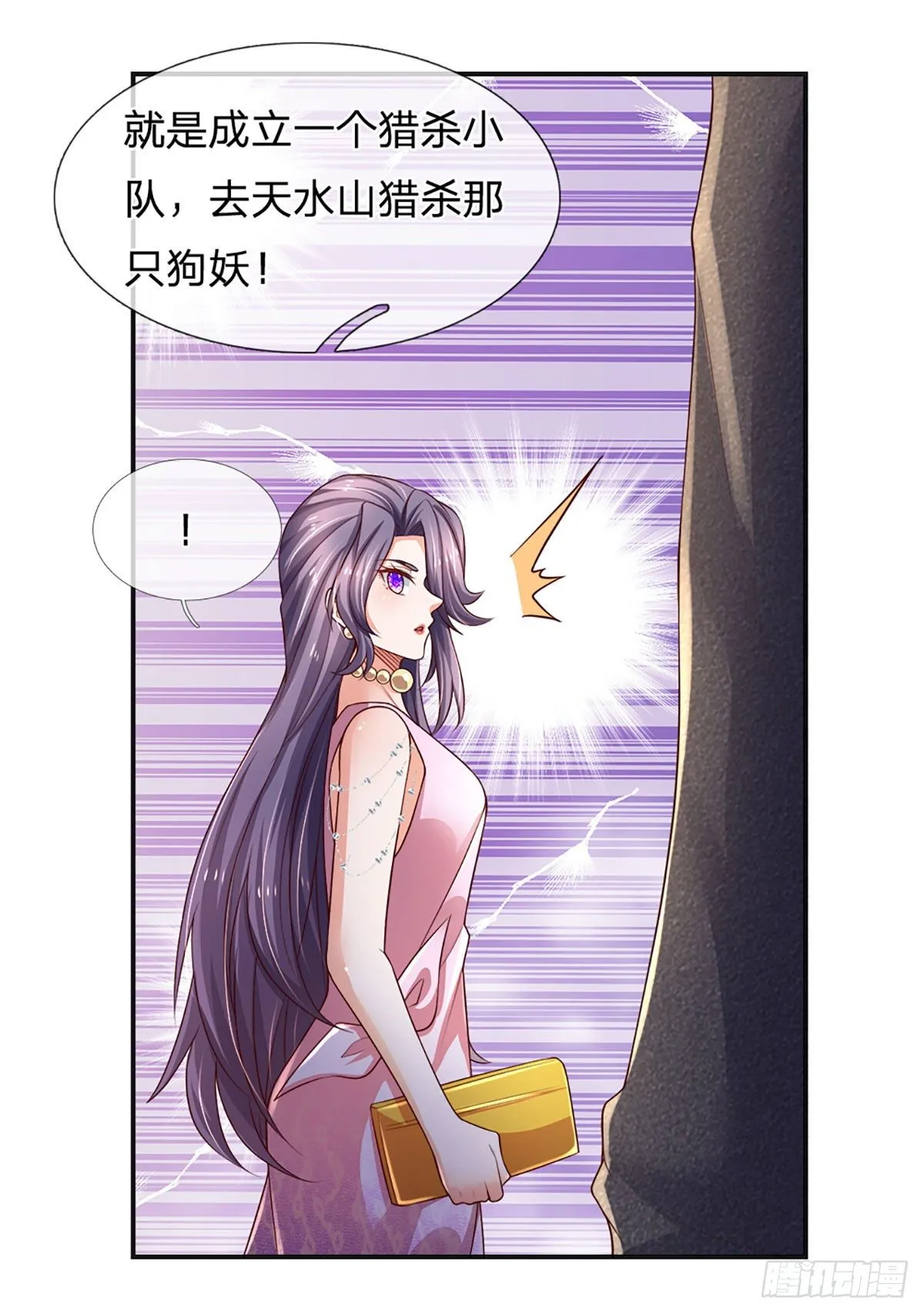 第53话 拍卖宴会 第21页