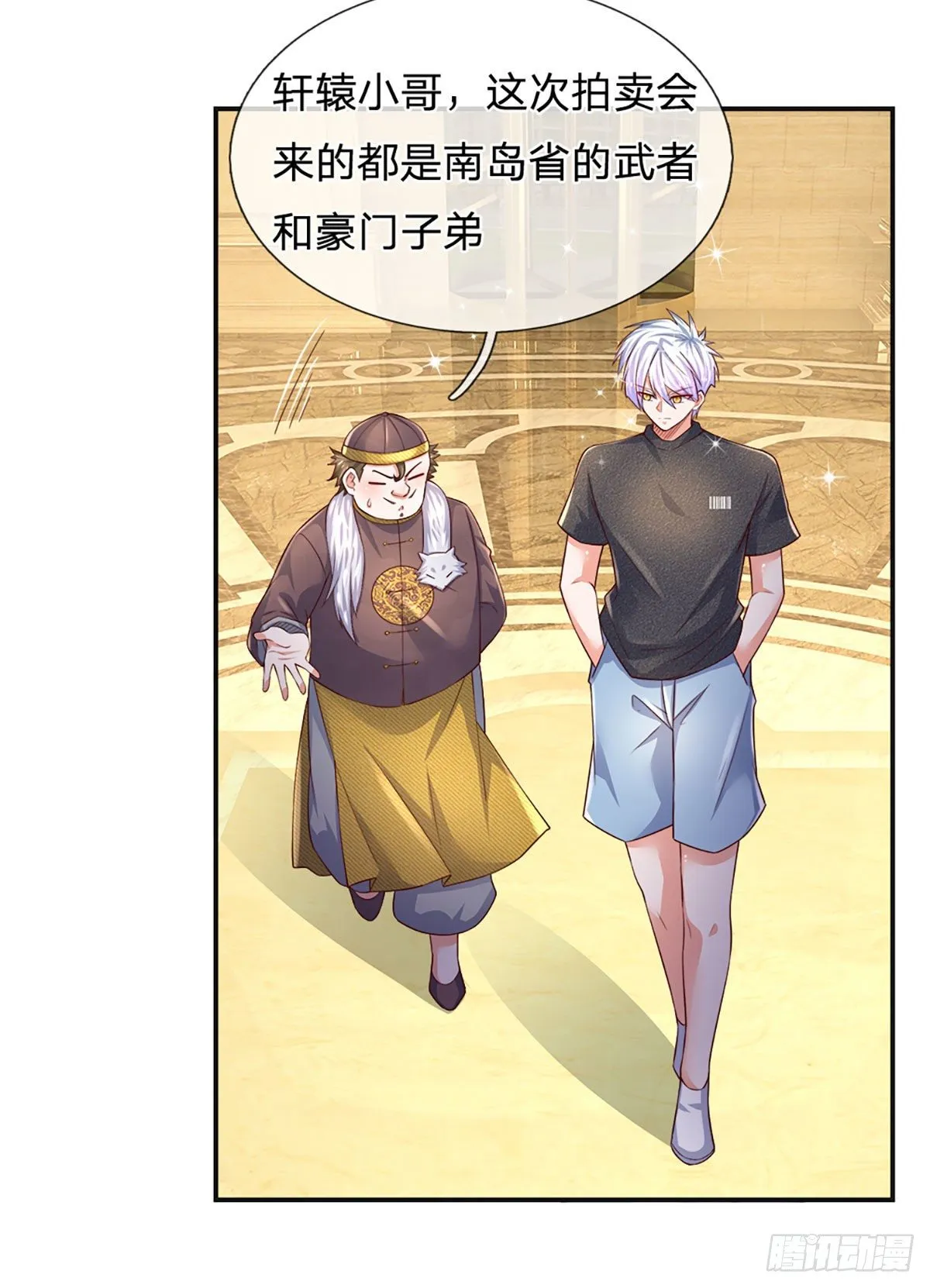 第53话 拍卖宴会 第25页