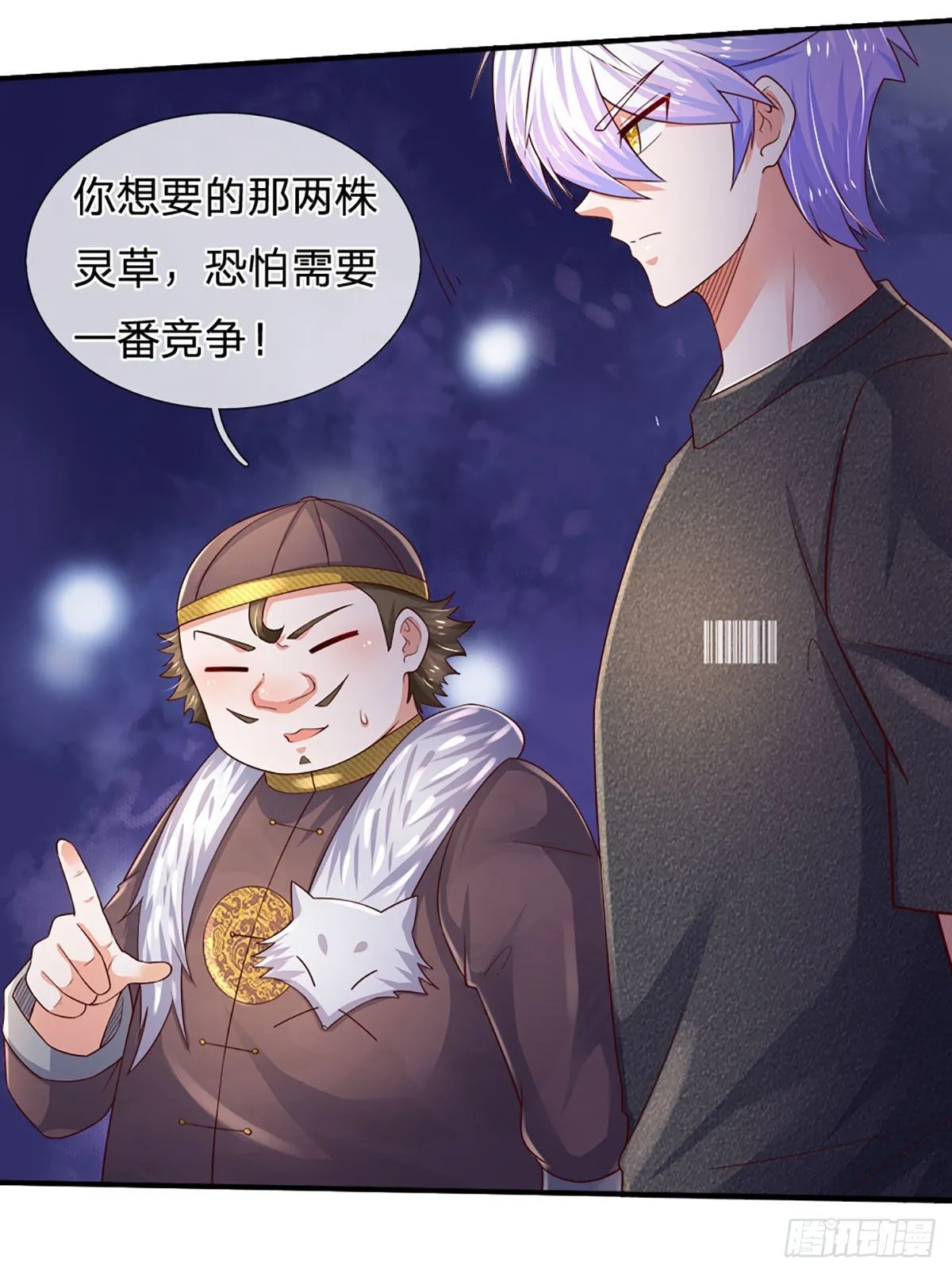 第53话 拍卖宴会 第26页