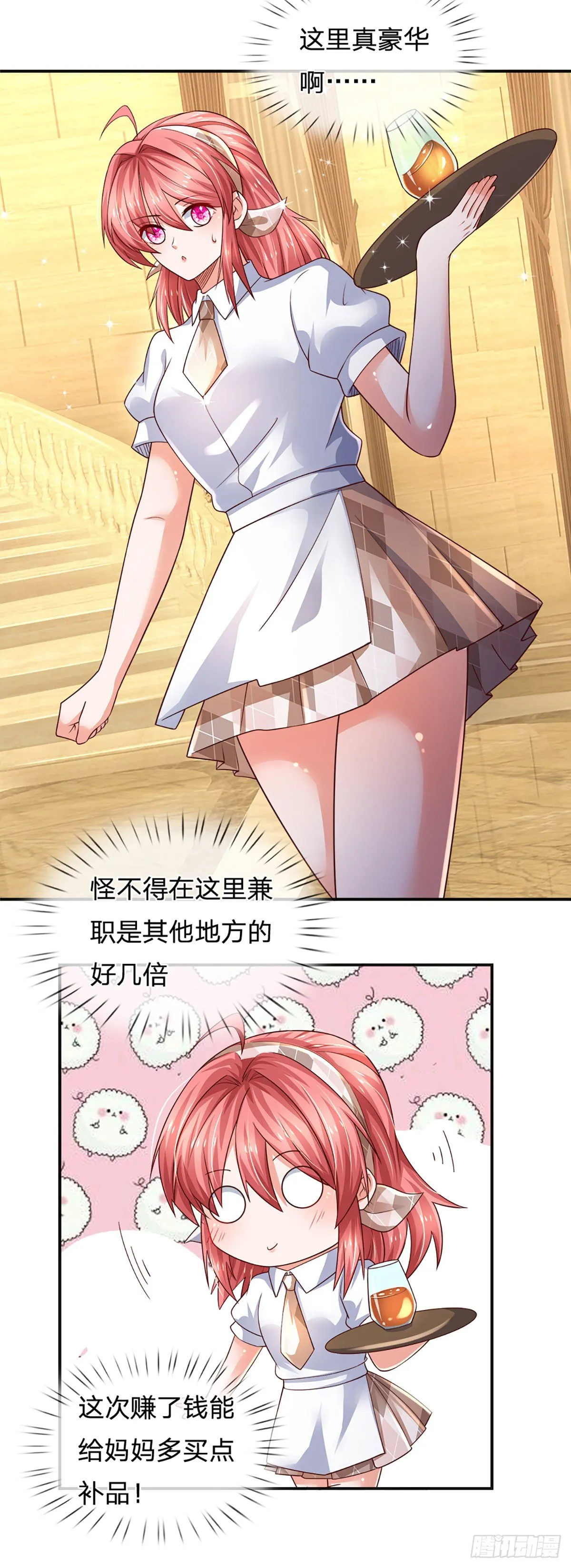 第53话 拍卖宴会 第28页