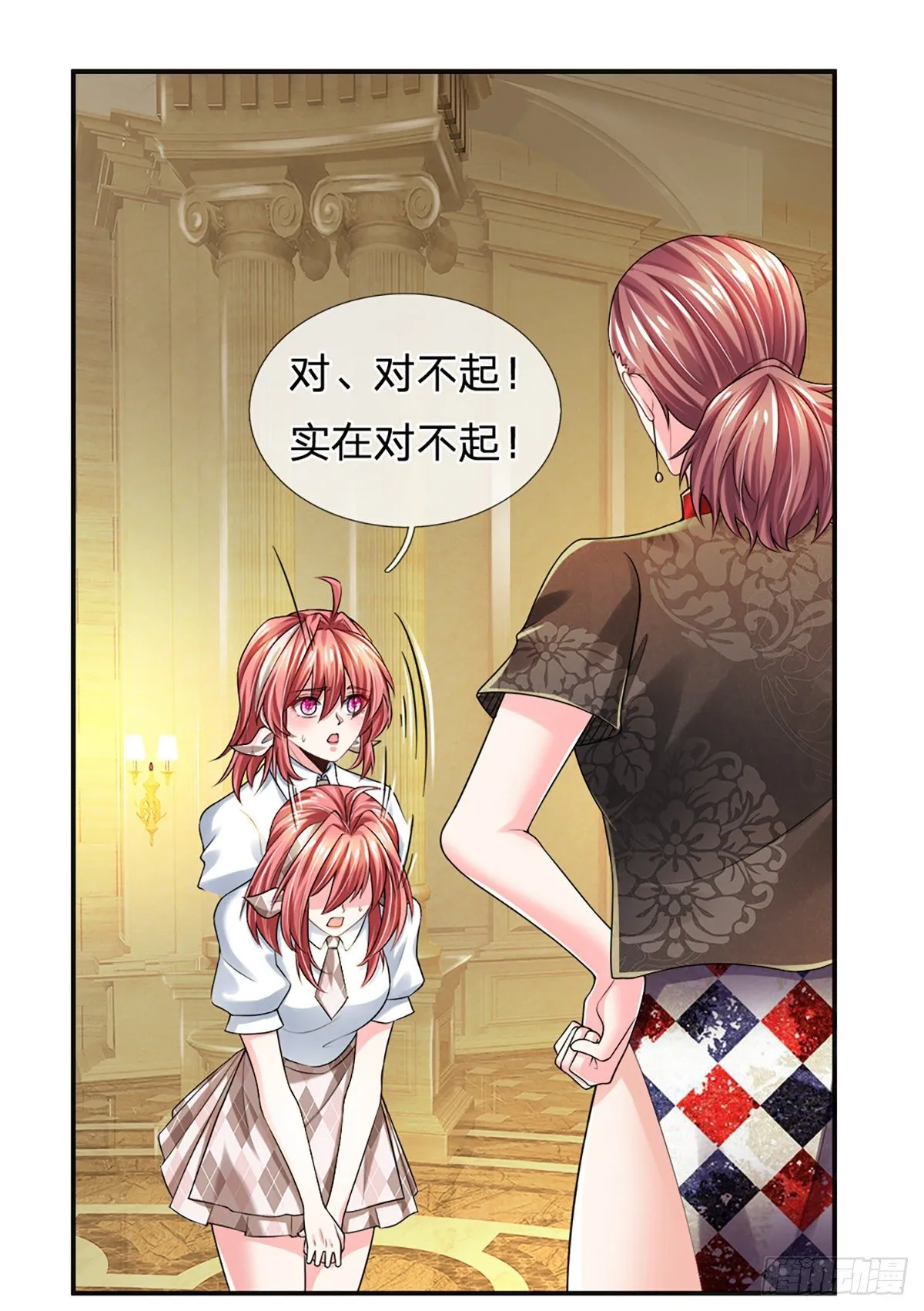 第54话 你要给她道歉 第2页