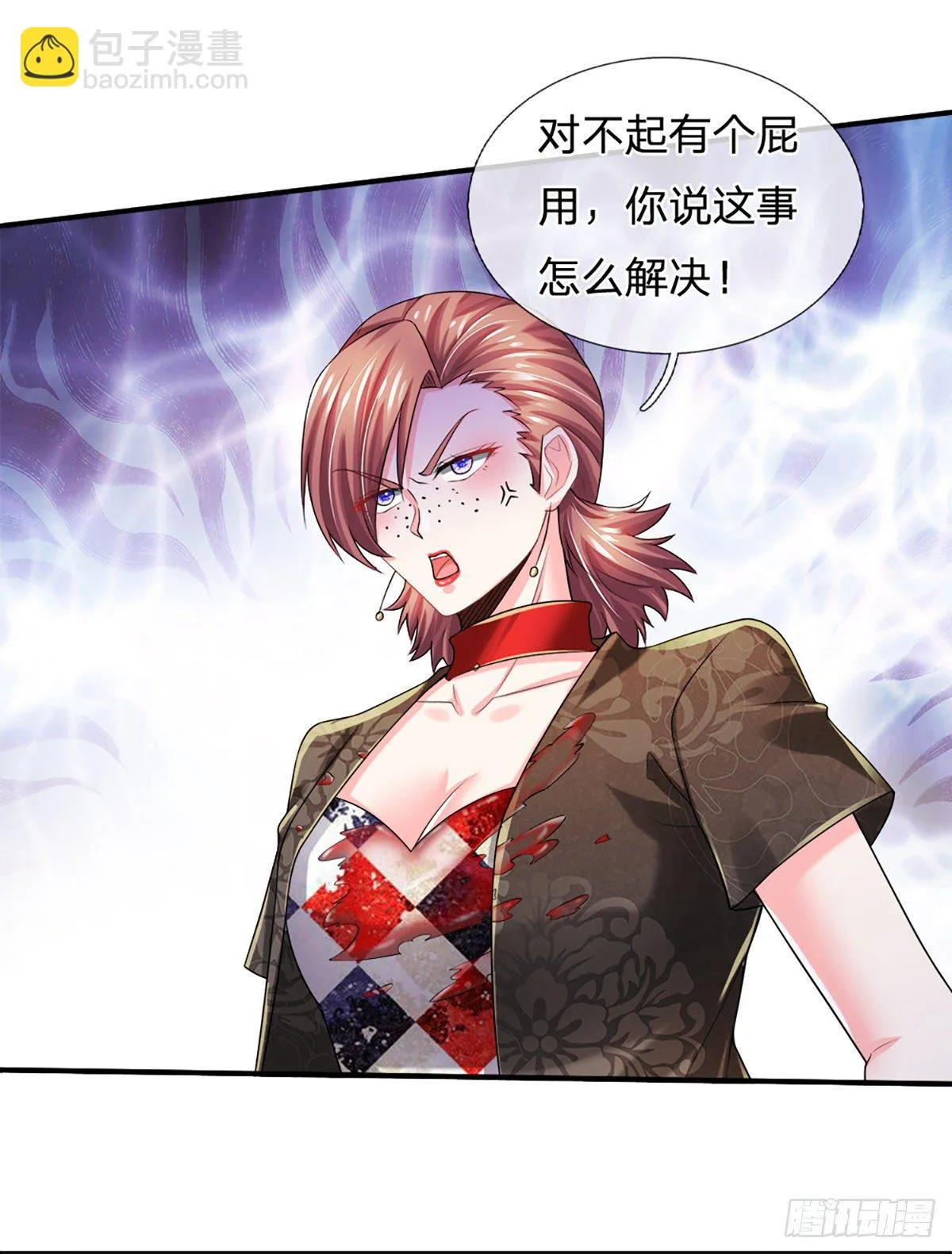 第54话 你要给她道歉 第3页