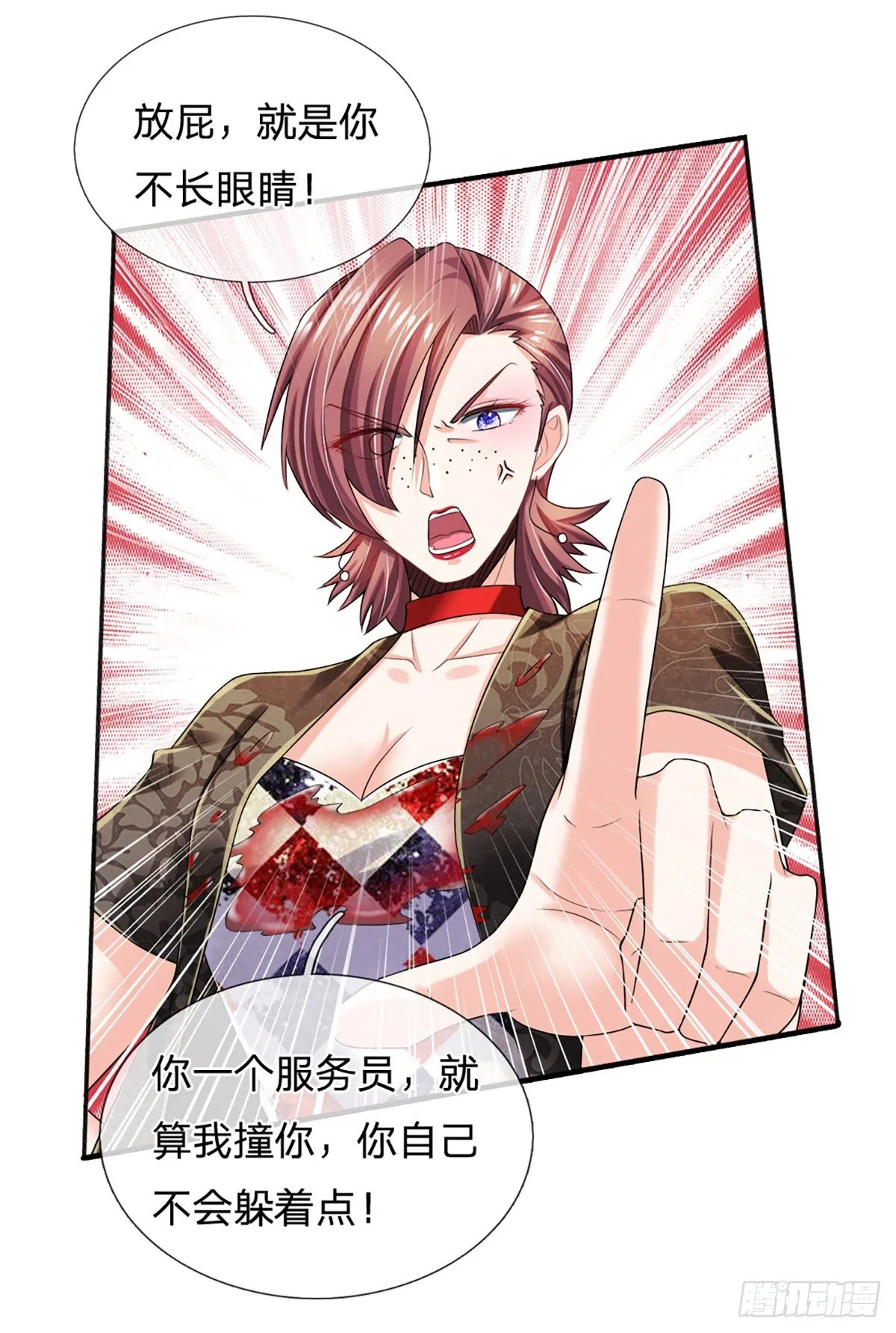 第54话 你要给她道歉 第5页