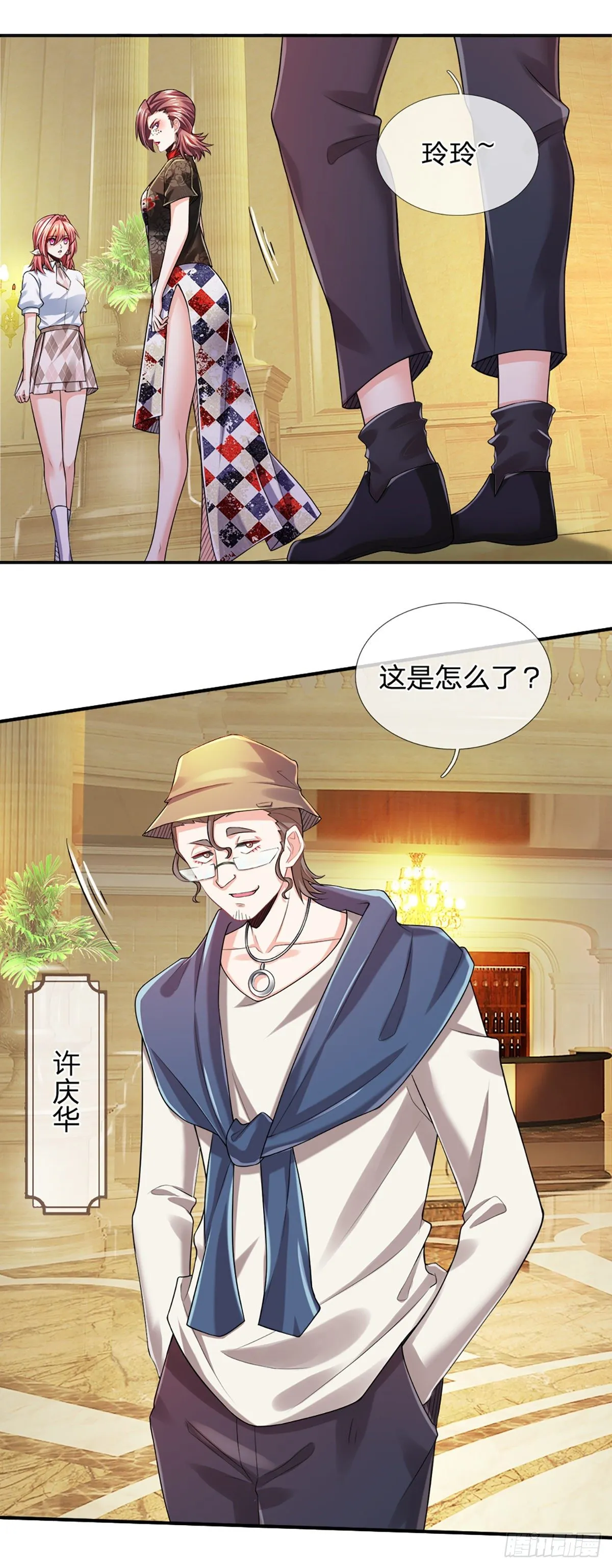 第54话 你要给她道歉 第6页