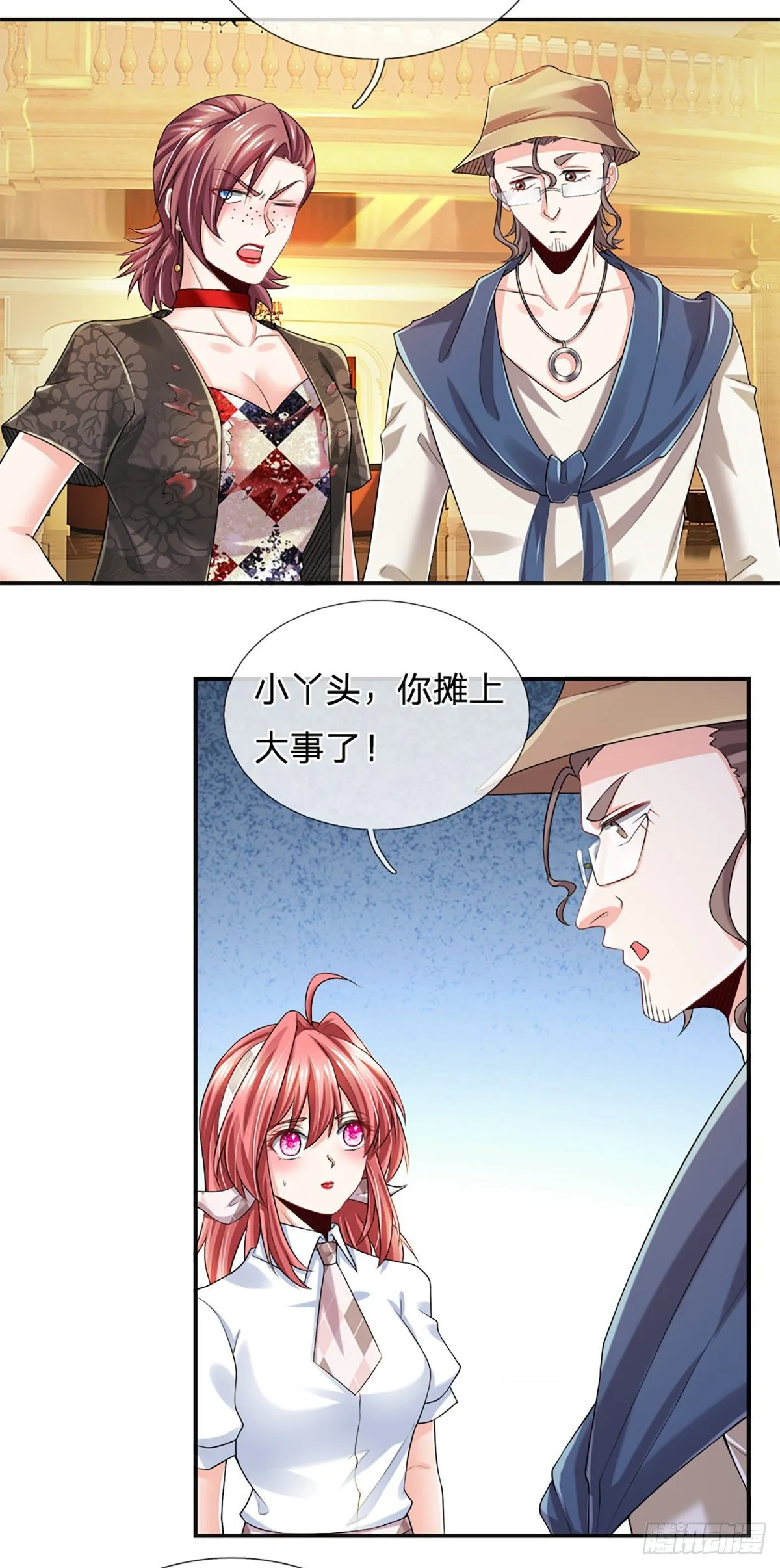 第54话 你要给她道歉 第8页