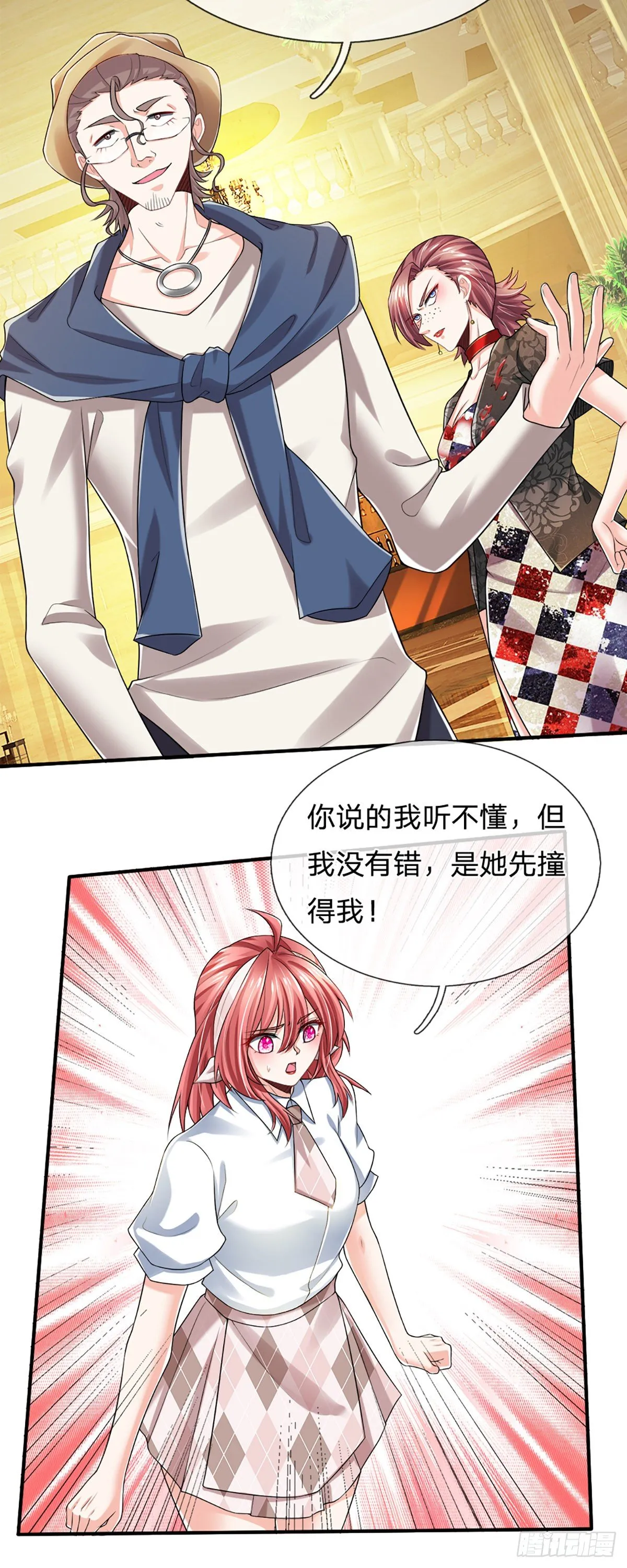 第54话 你要给她道歉 第10页