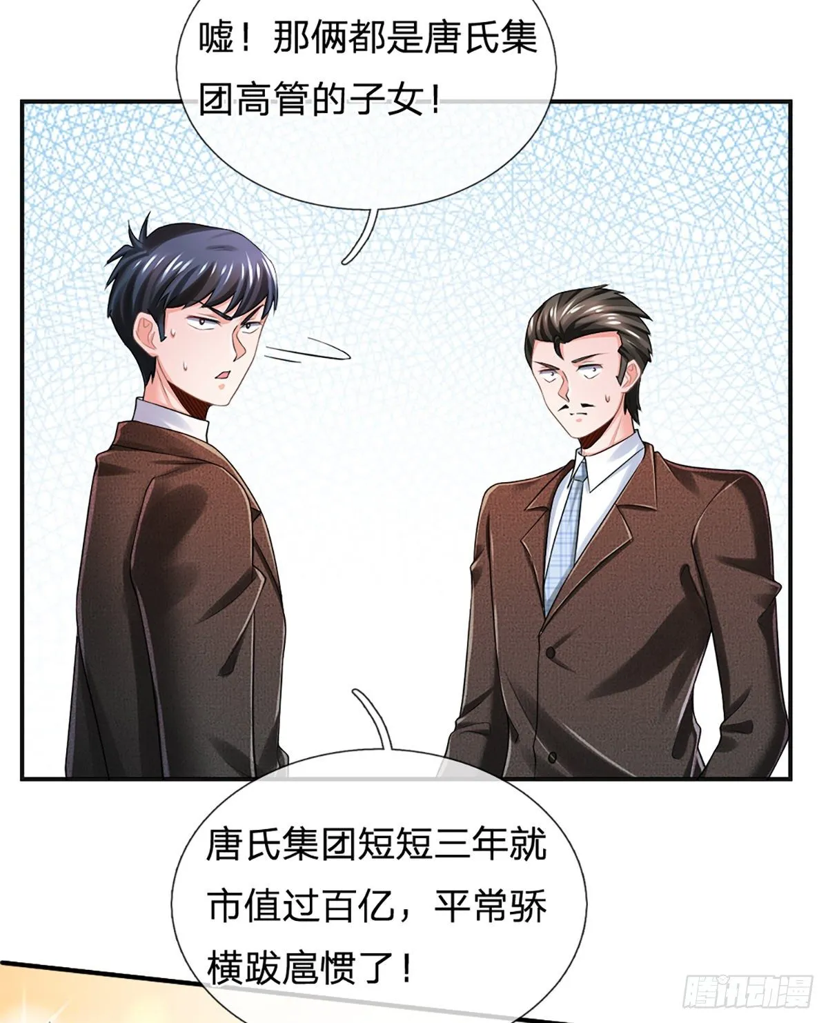 第54话 你要给她道歉 第12页