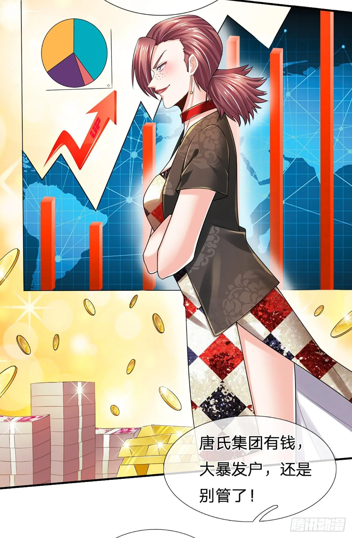 第54话 你要给她道歉 第13页