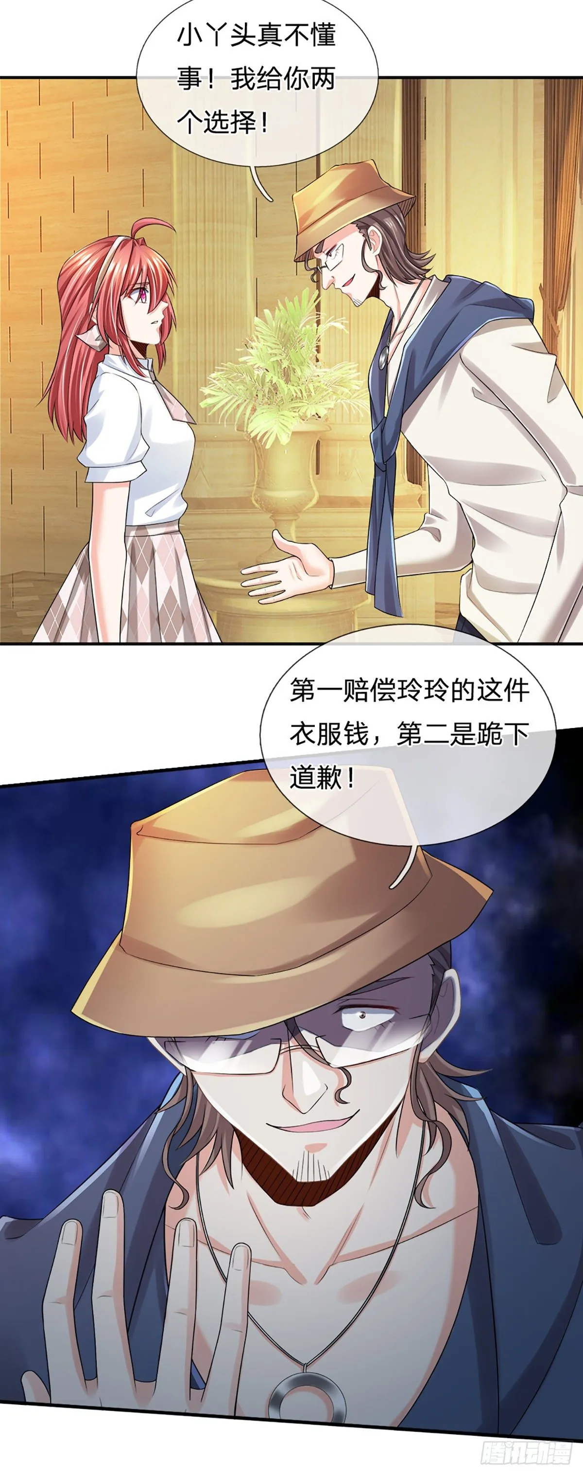 第54话 你要给她道歉 第14页