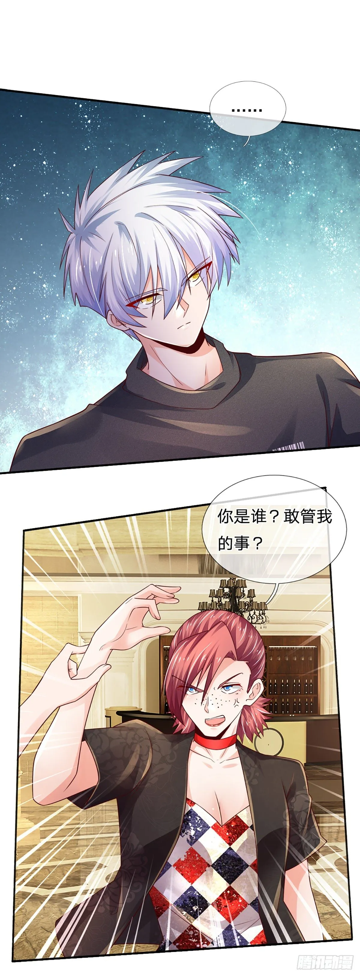 第54话 你要给她道歉 第24页