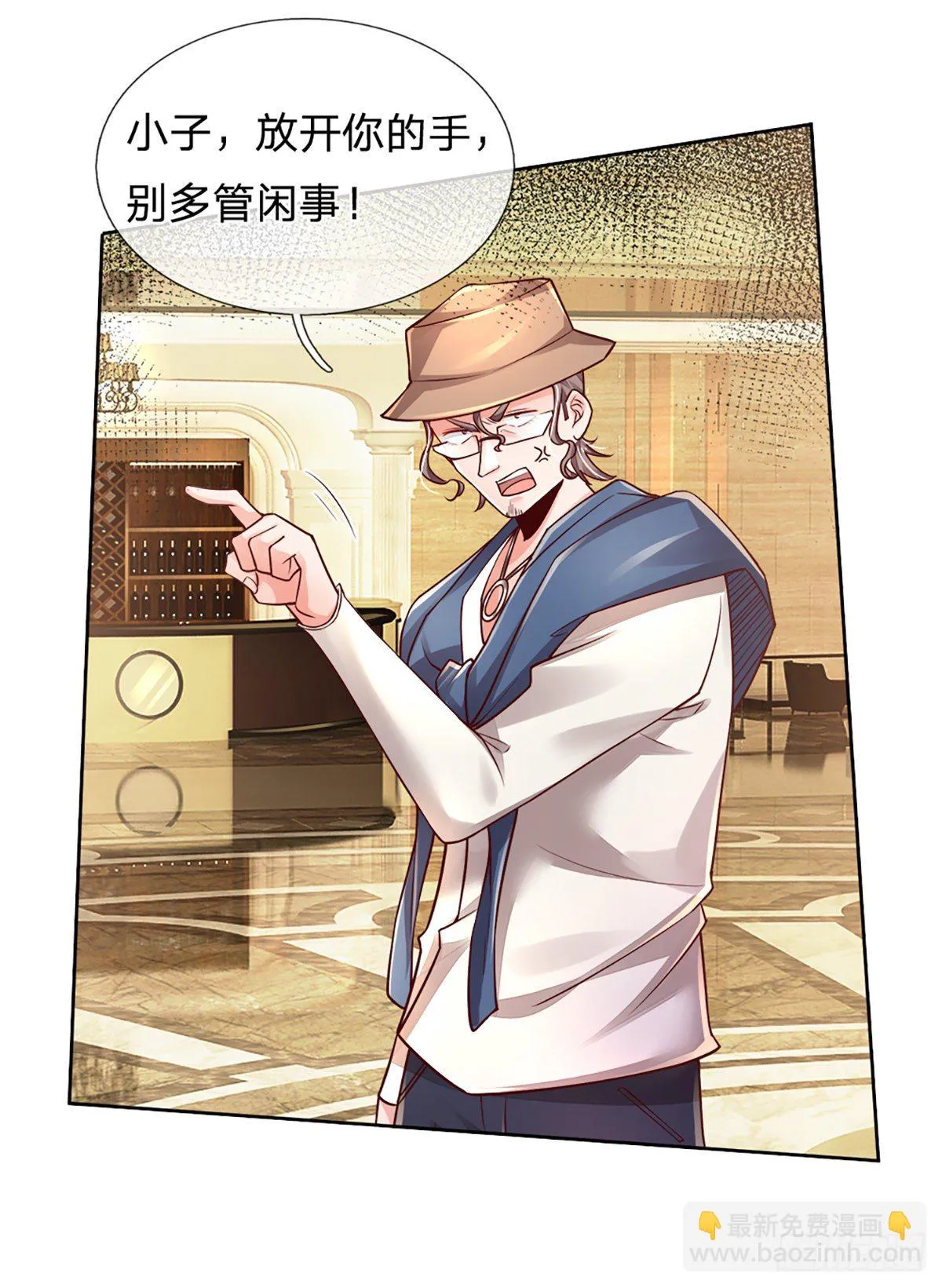 第54话 你要给她道歉 第26页