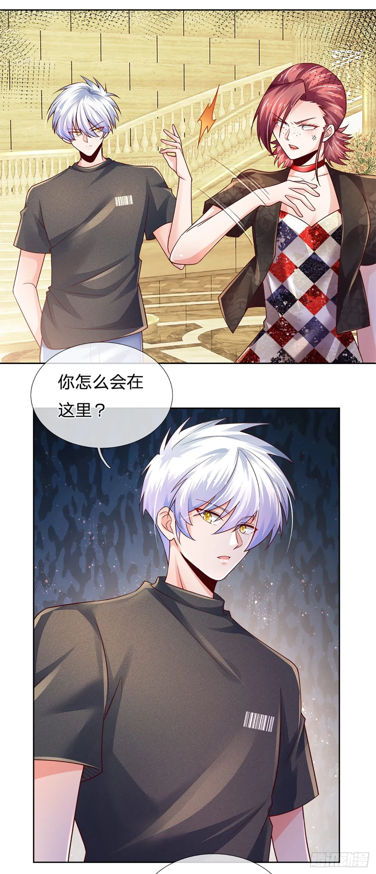 第54话 你要给她道歉 第27页