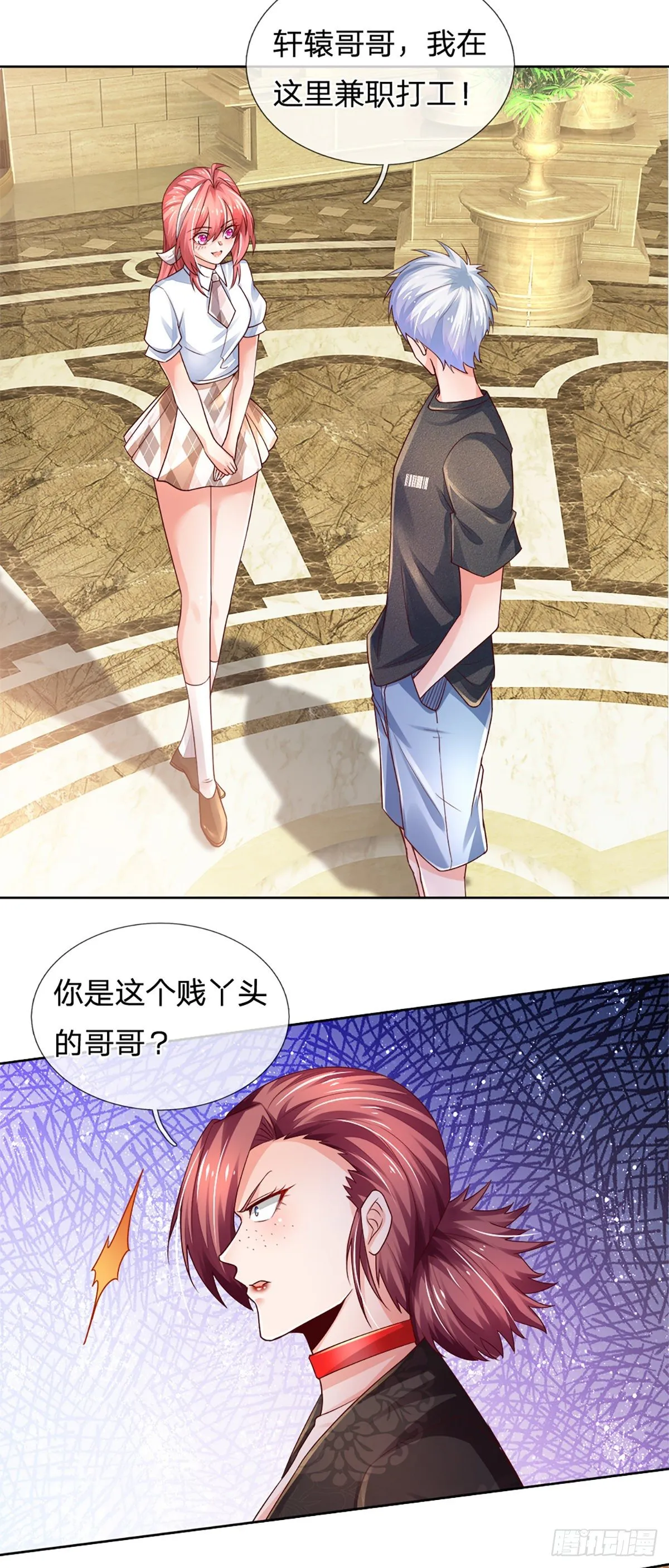 第54话 你要给她道歉 第28页