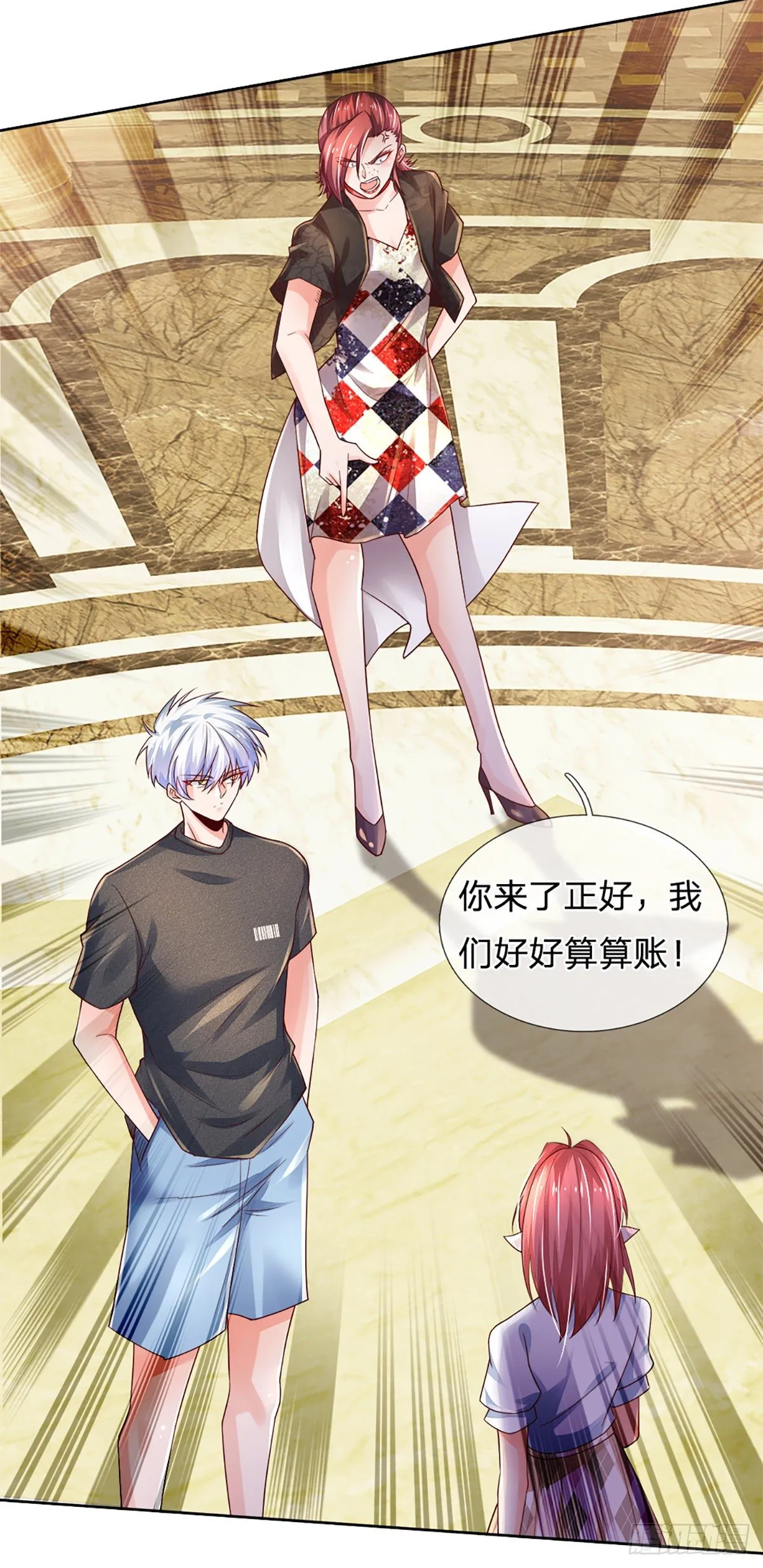 第54话 你要给她道歉 第29页