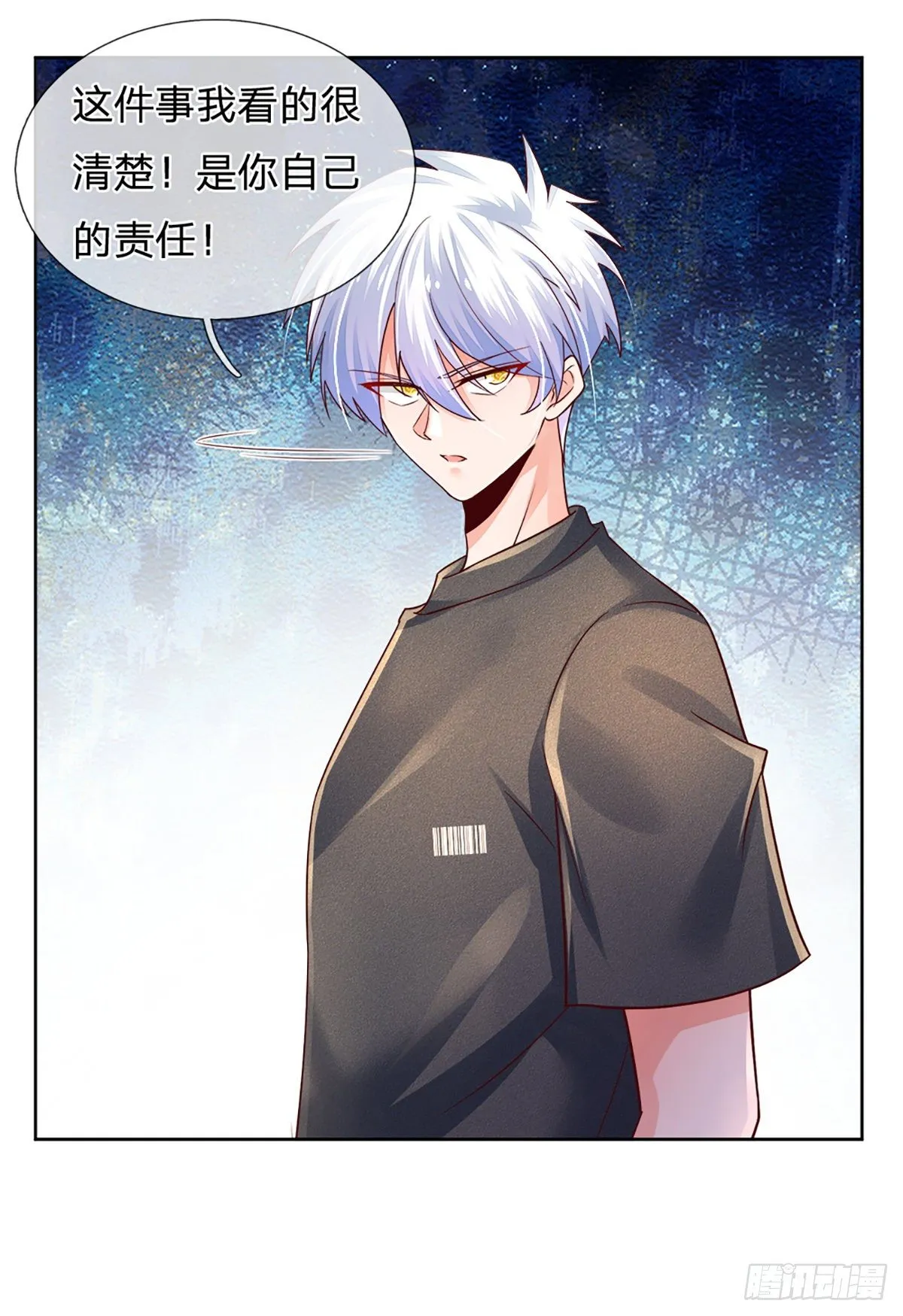 第54话 你要给她道歉 第30页